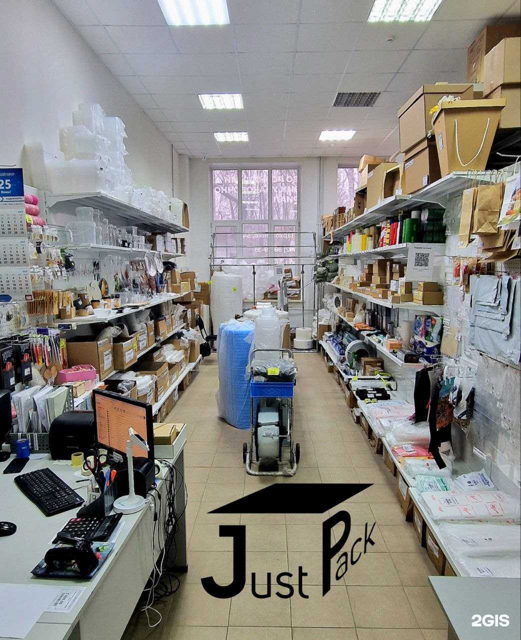Отзывы на компанию Just Pack в Тюмени c фото