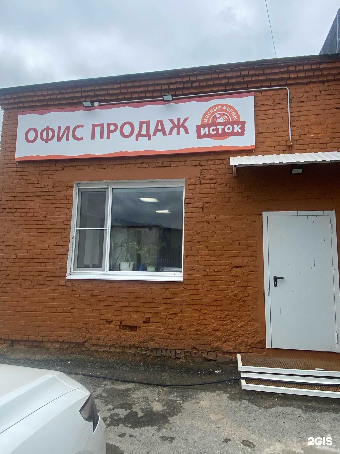 Отзывы на компанию Исток в Тюмени c фото