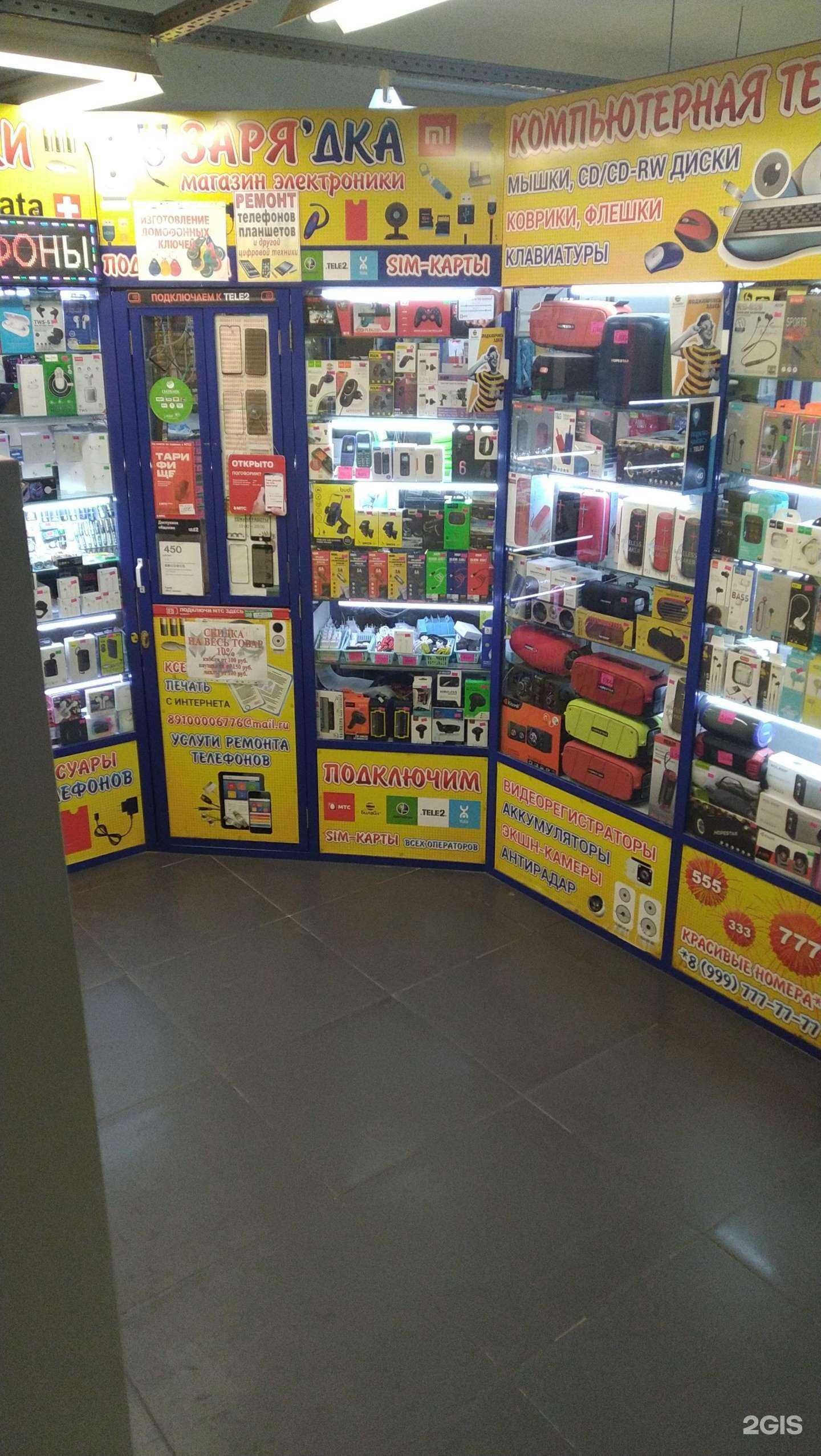 Отзывы на компанию Заря`дка в г. Балашиха c фото