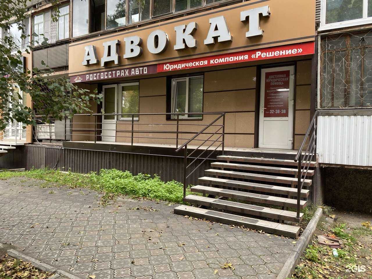 Отзывы на компанию Решение в г. Абакан c фото