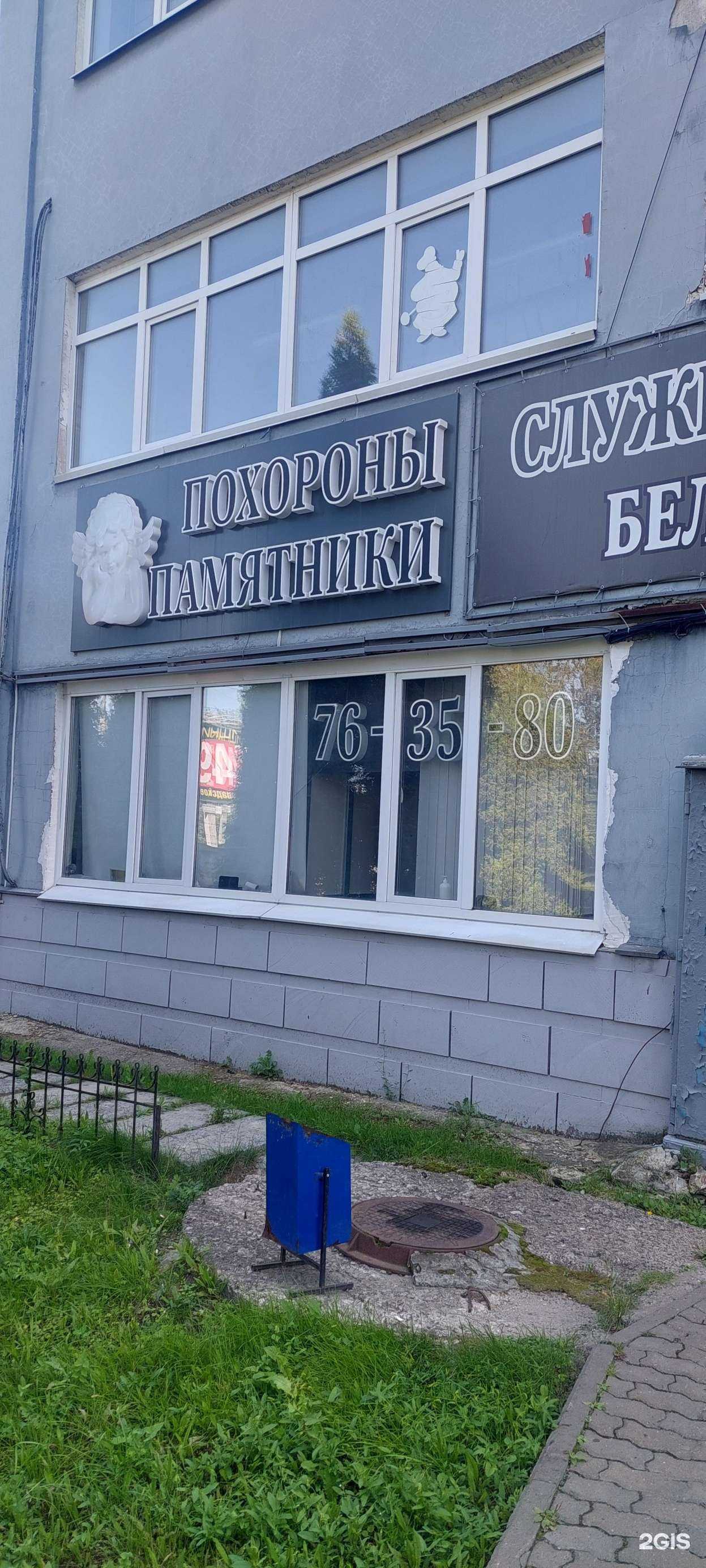 Отзывы на компанию Белый Ангел в Ульяновске c фото