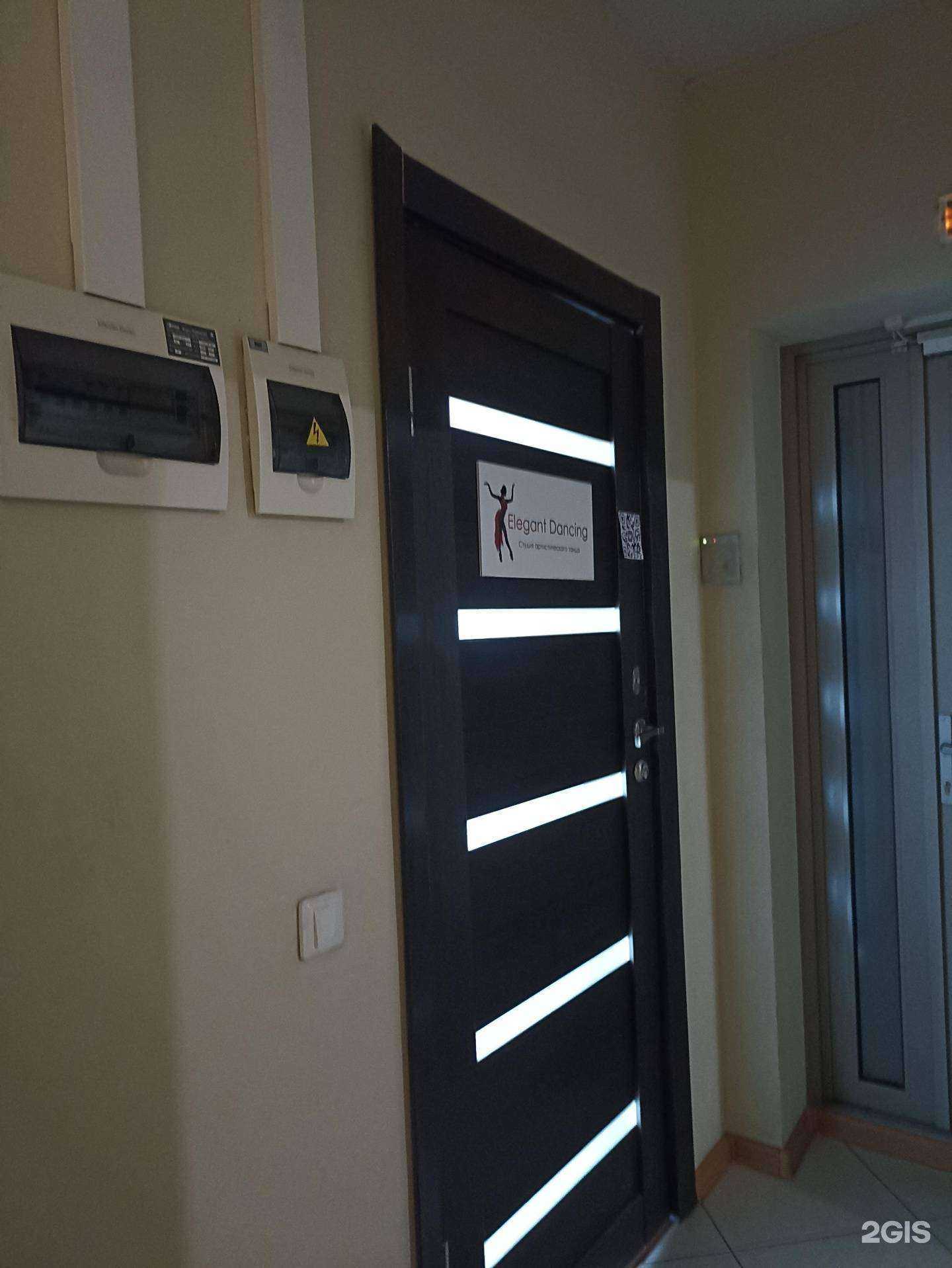 Отзывы на компанию Elegant Dancing в Челябинске c фото