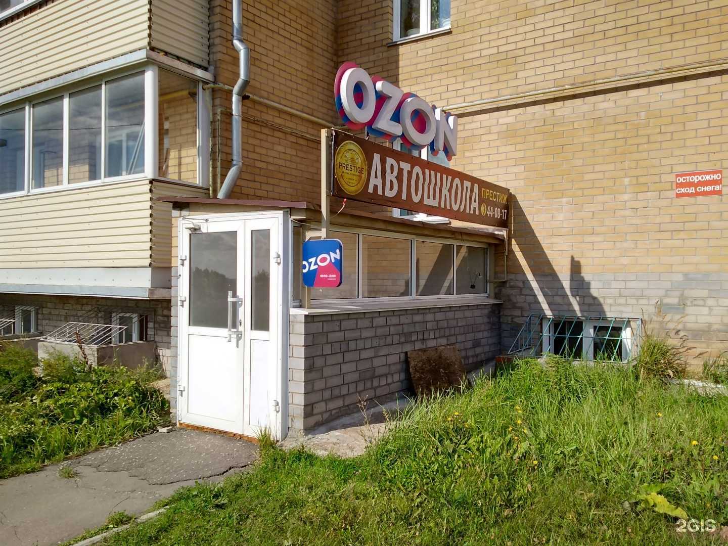 Отзывы на компанию Enjoy English в Кирове c фото