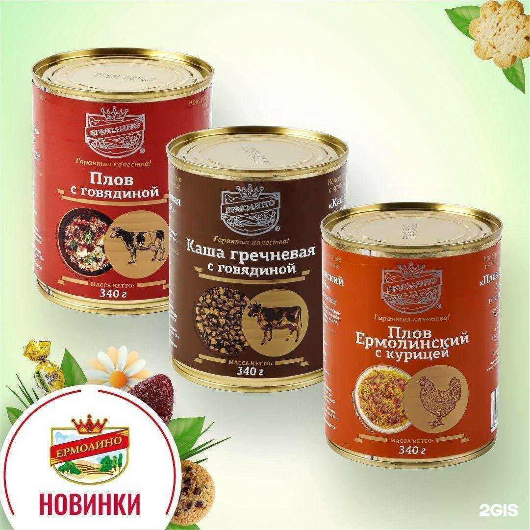 Отзывы на компанию Ермолино в Томске c фото