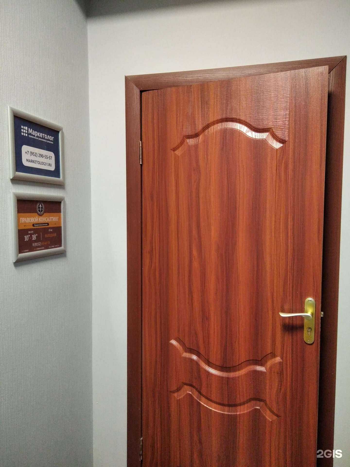 Отзывы на компанию Правовой консалтинг в г. Мурманск c фото