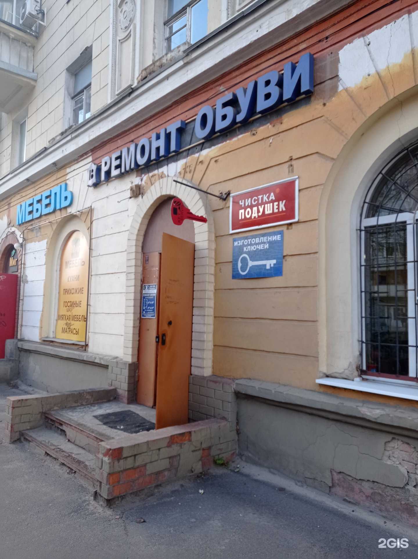 Отзывы на компанию Обувьбыт в г. Воронеж c фото