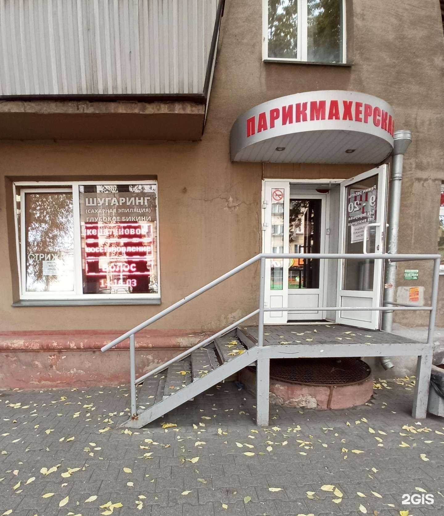 Отзывы на компанию Парикмахерская в Магнитогорске c фото