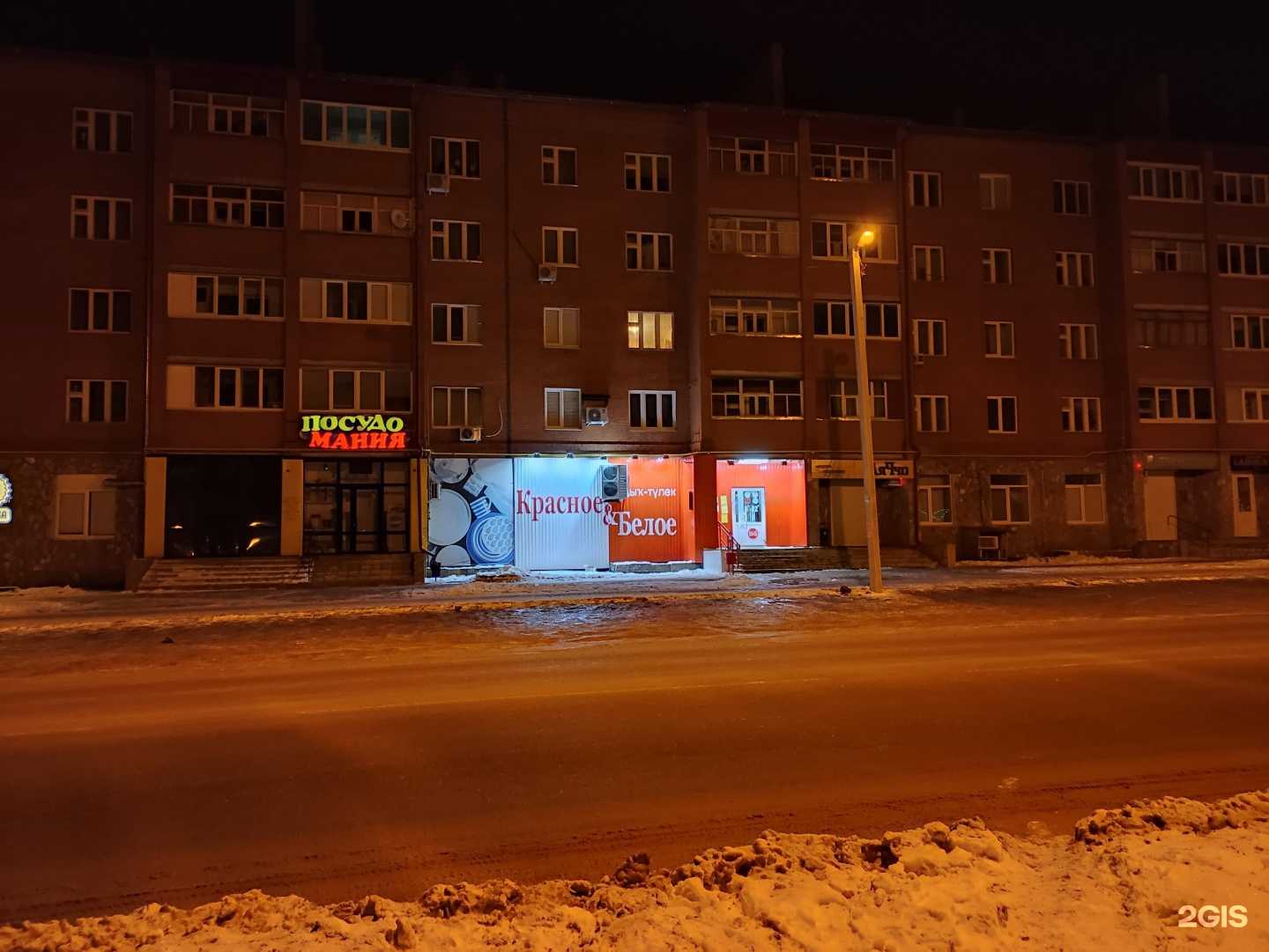 Отзывы на компанию ПосудоМания в г. Ишимбай c фото