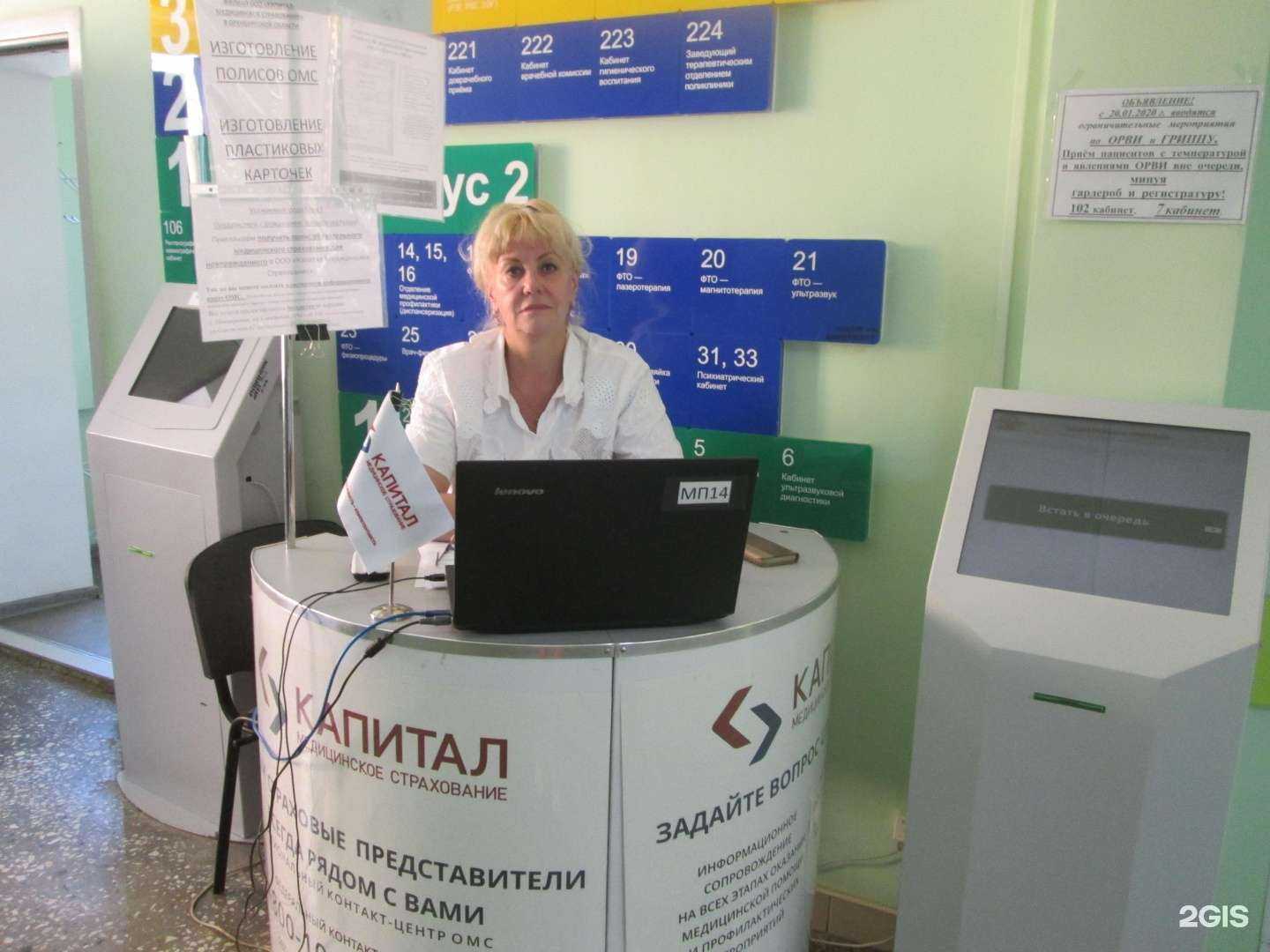 Отзывы на компанию Капитал Медицинское Страхование в Новотроицке c фото