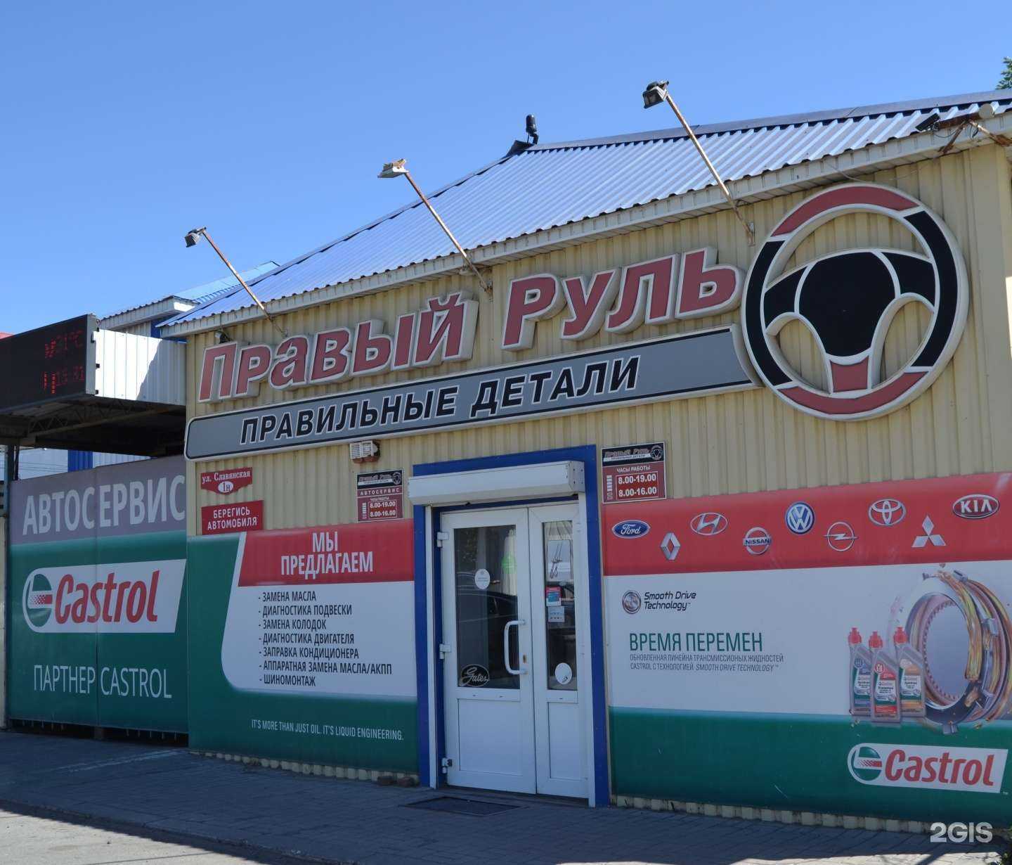 Отзывы на компанию Правый руль в Астрахани c фото