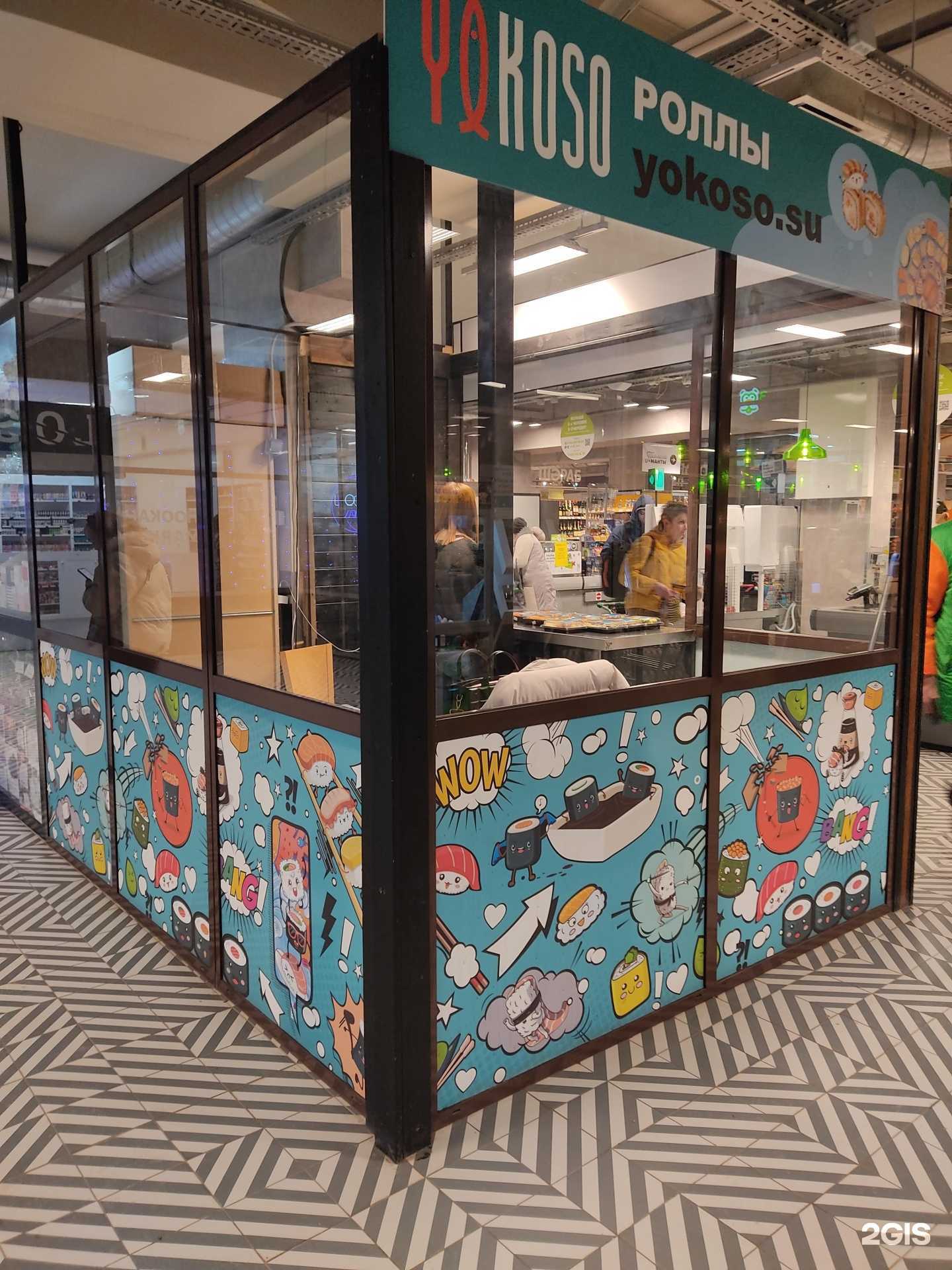 Отзывы на компанию Yokoso в Казани c фото