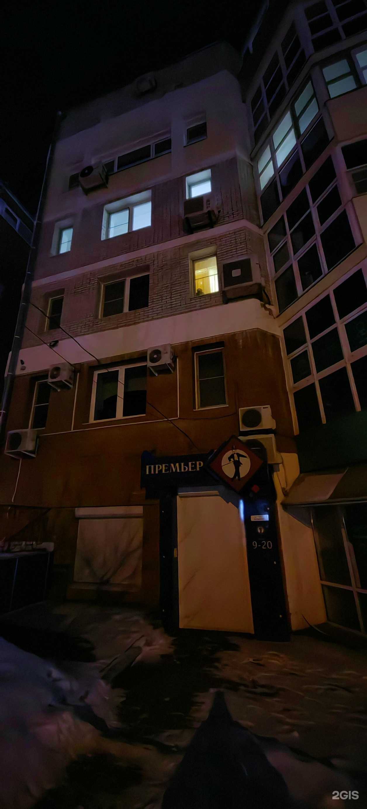 Отзывы на компанию Премьер в Хабаровске c фото - фотография 2 из 2