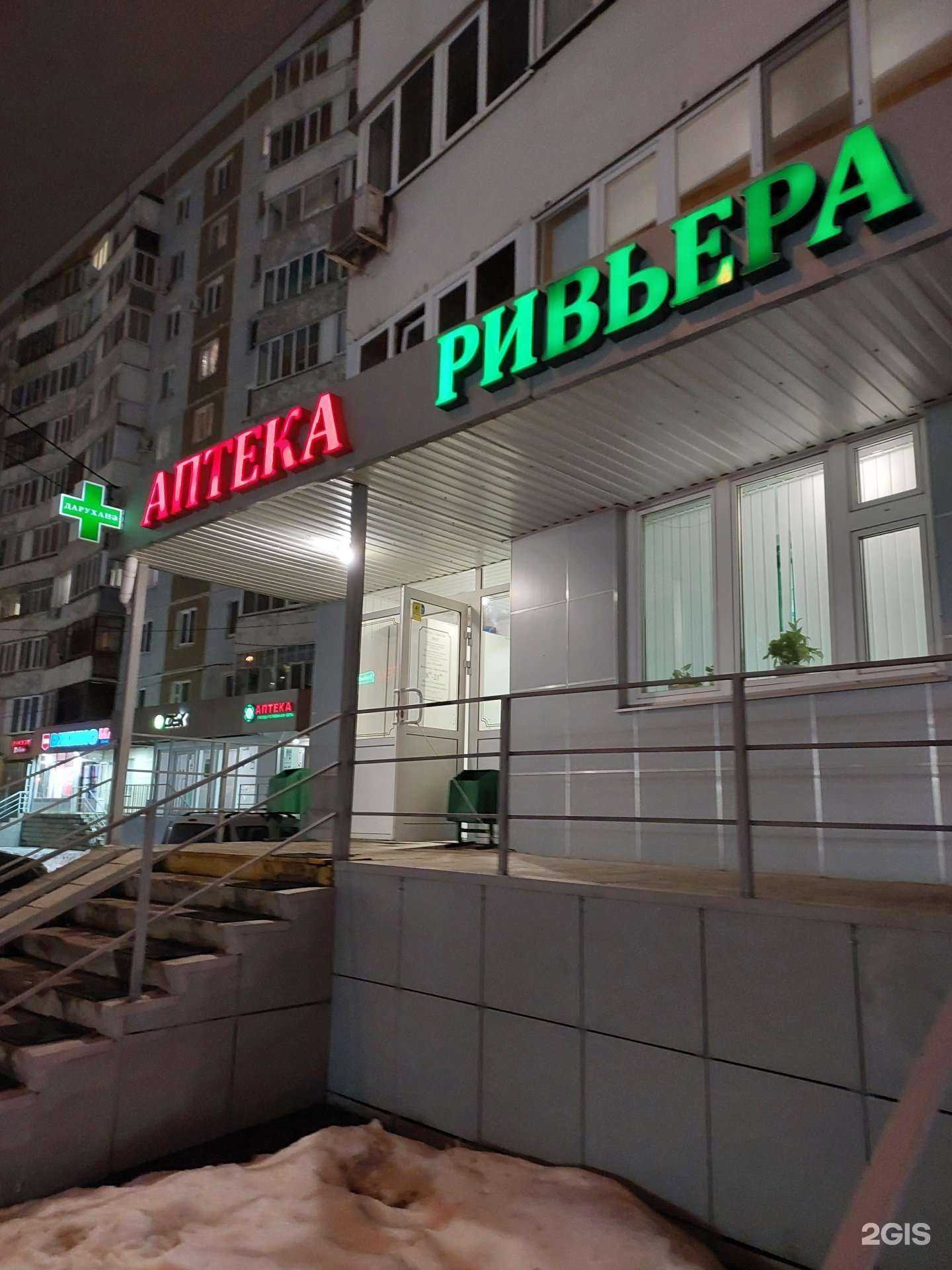 Отзывы на компанию Ривьера в Казани c фото