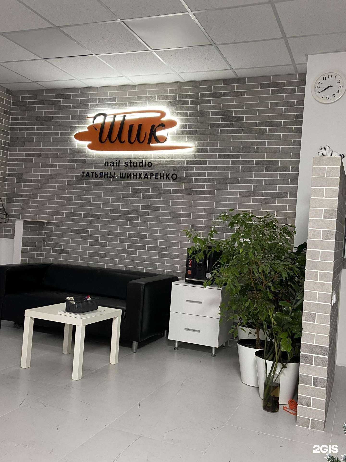 Отзывы на компанию Шик в Волжском c фото