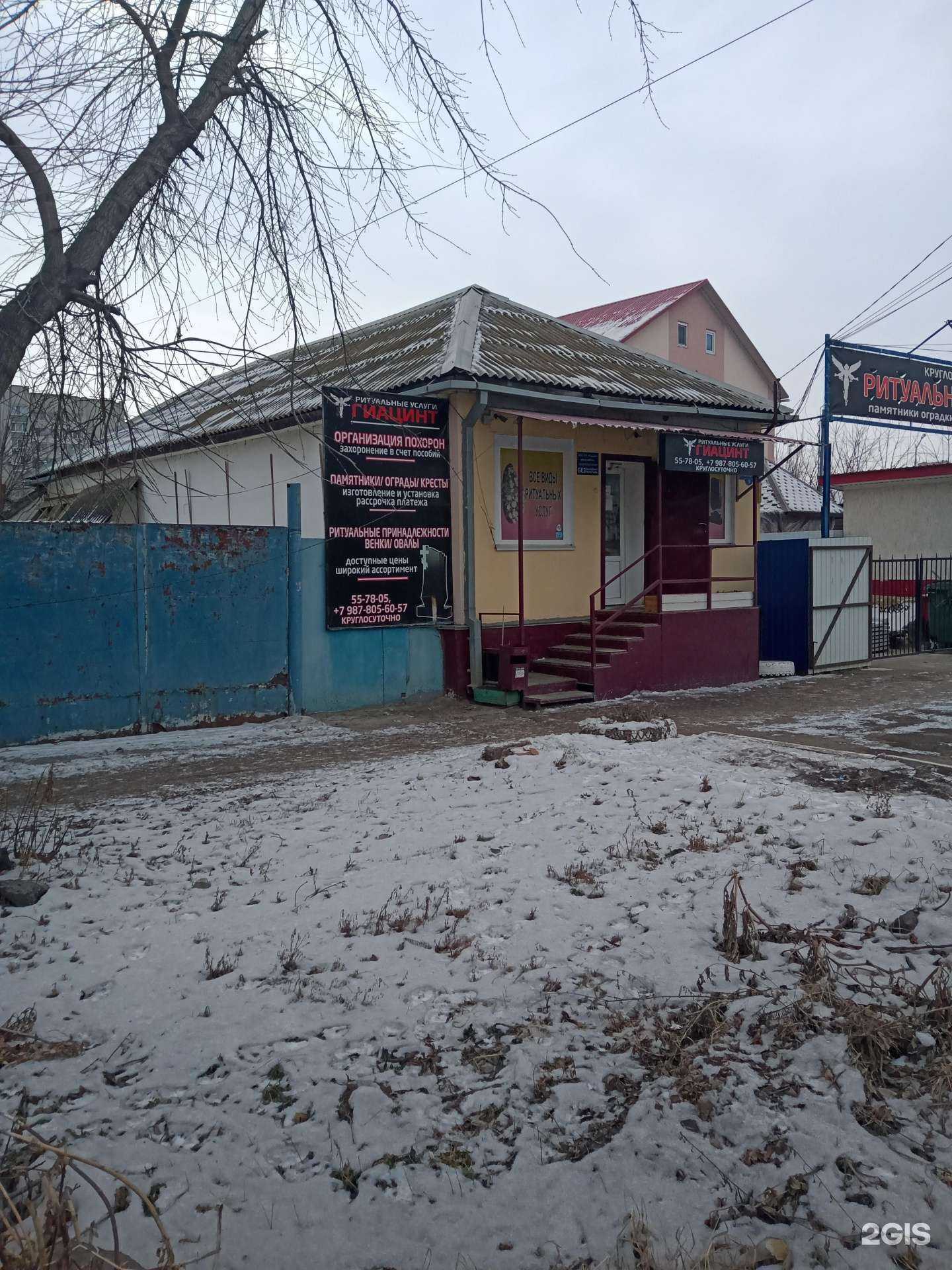 Отзывы на компанию СПС Гиацинт в Энгельсе c фото - фотография 2 из 2