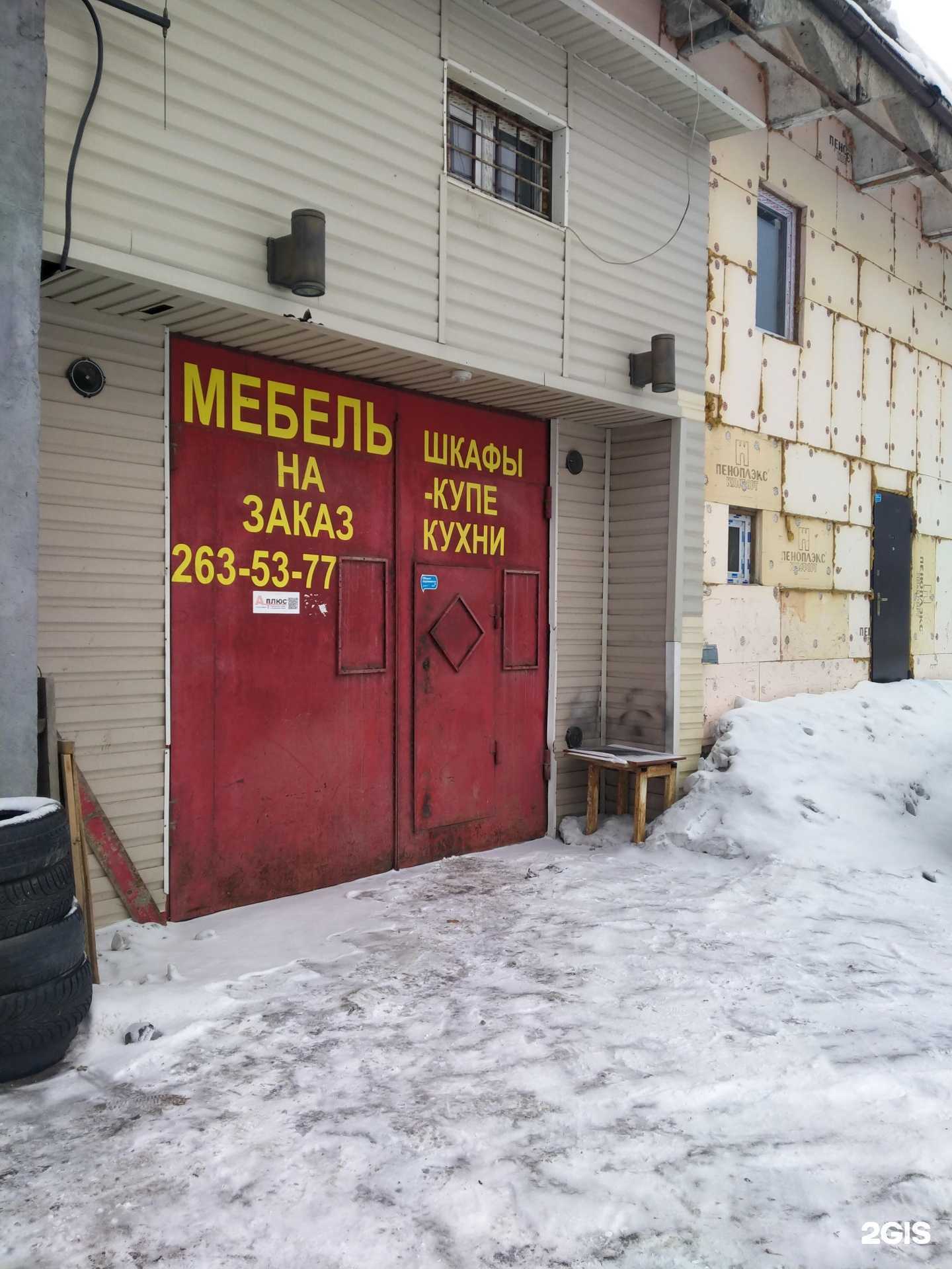 Отзывы на компанию Аплюс в Новосибирске c фото