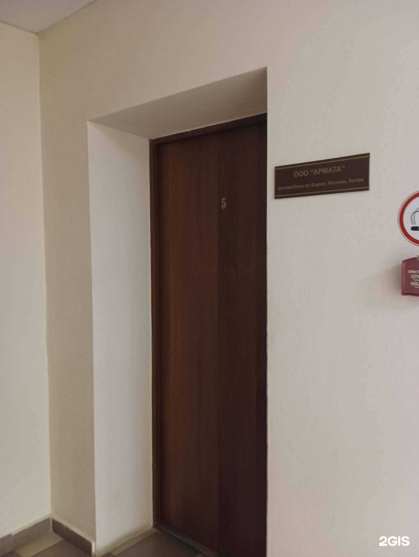 Отзывы на компанию Армата в Казани c фото