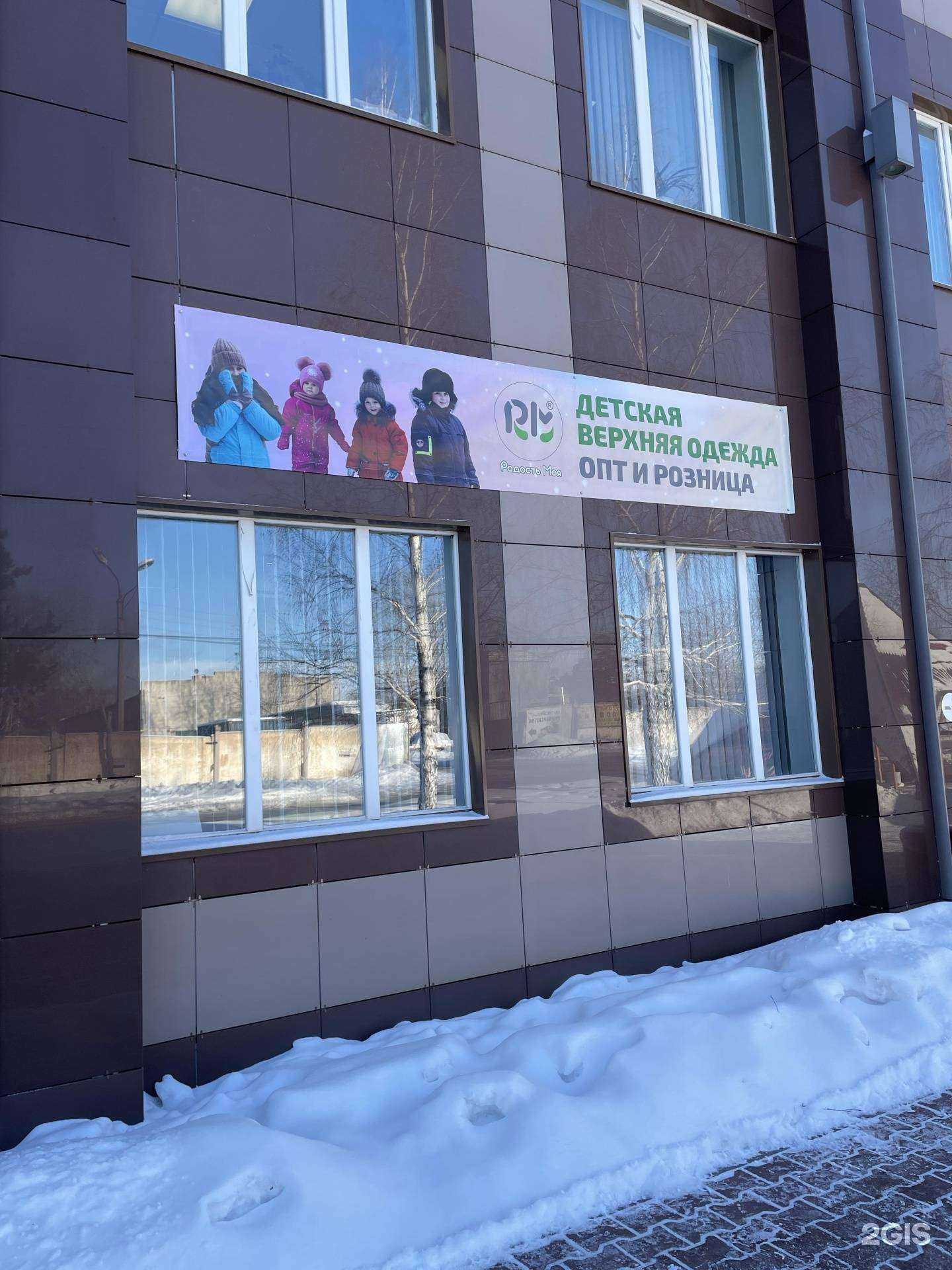 Отзывы на компанию Радость моя в Екатеринбурге c фото