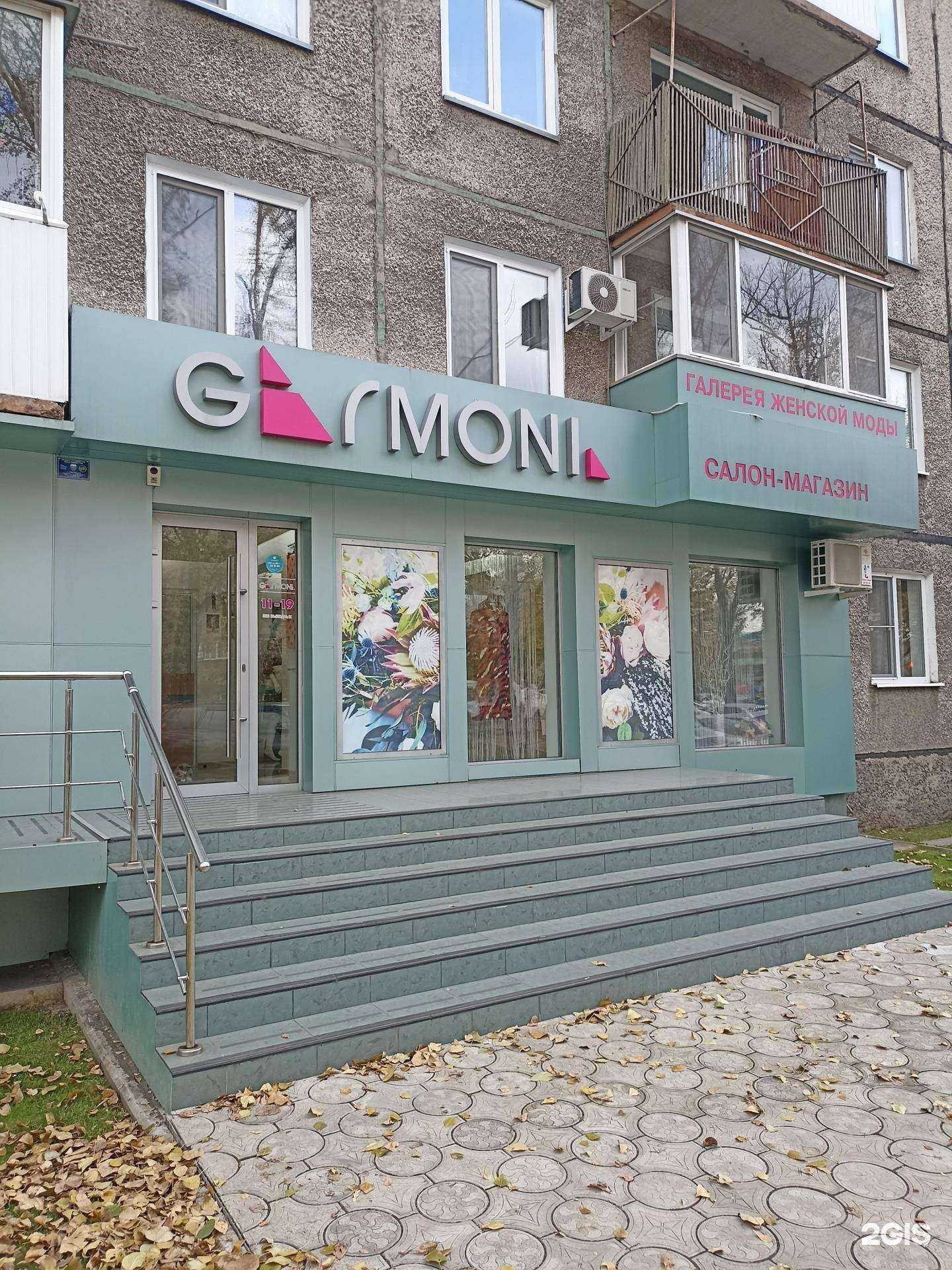 Отзывы на компанию Garmonia в Абакане c фото