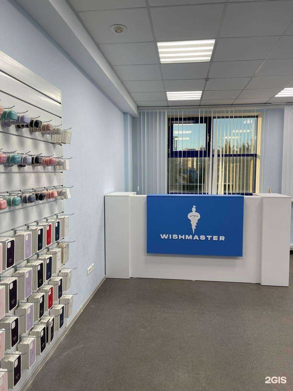 Отзывы на компанию Wishmaster в Саратове c фото
