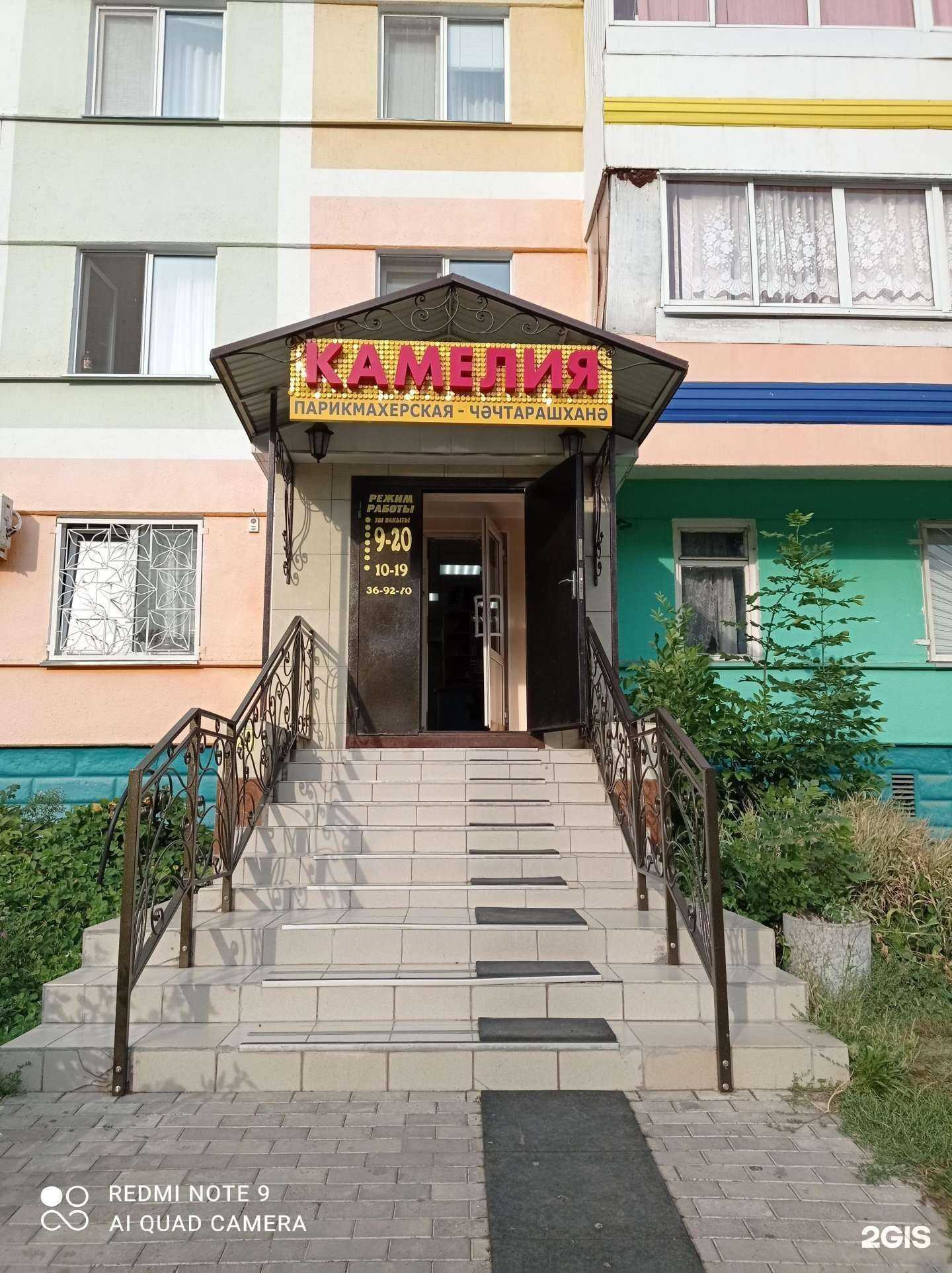 Отзывы на компанию Камелия в г. Набережные Челны c фото