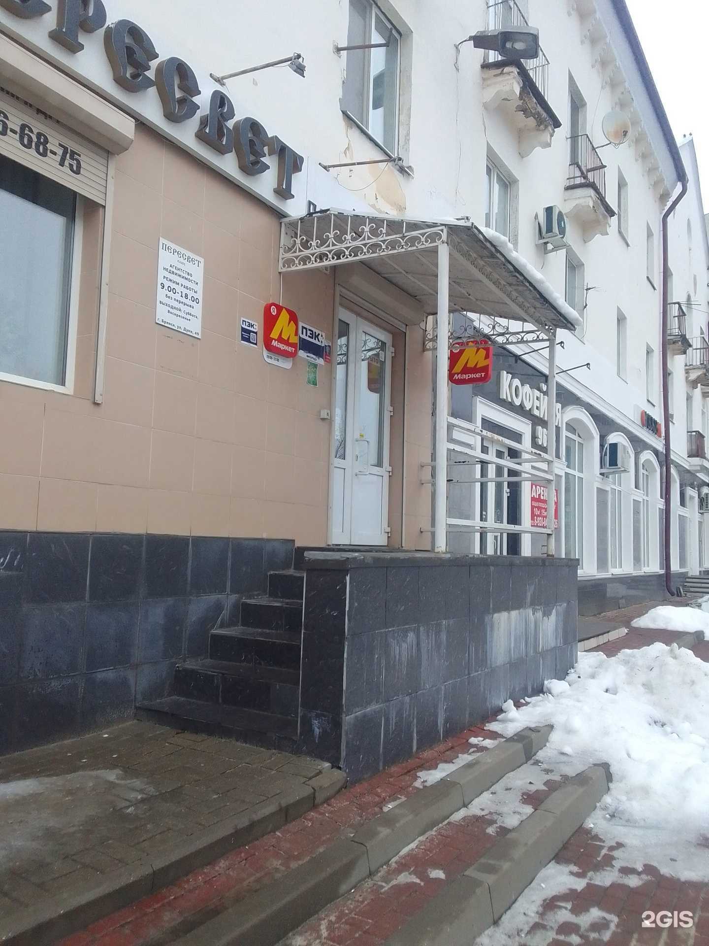 Отзывы на компанию ПЭК в Брянске c фото