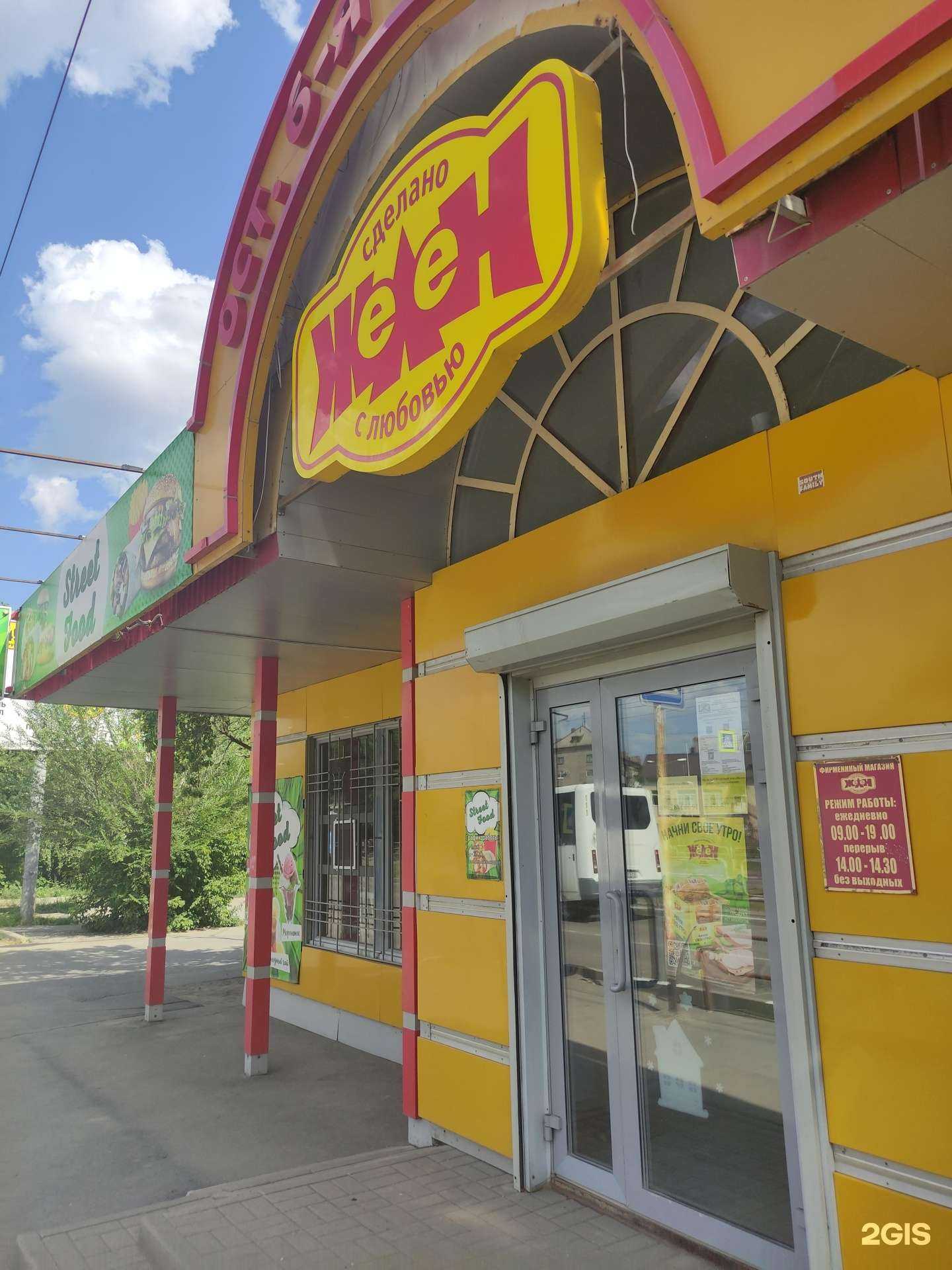 Отзывы на компанию Желен в Орске c фото