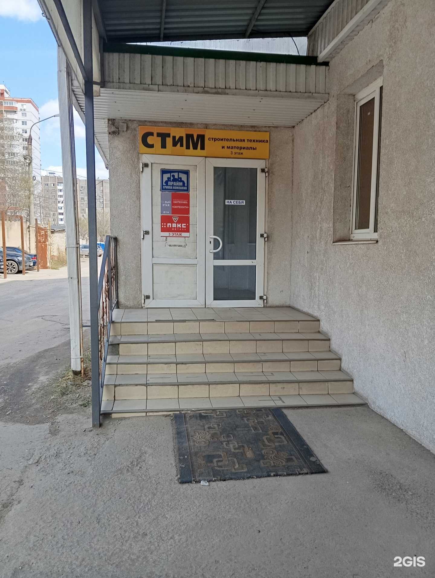 Отзывы на компанию Пакс-металл в Воронеже c фото