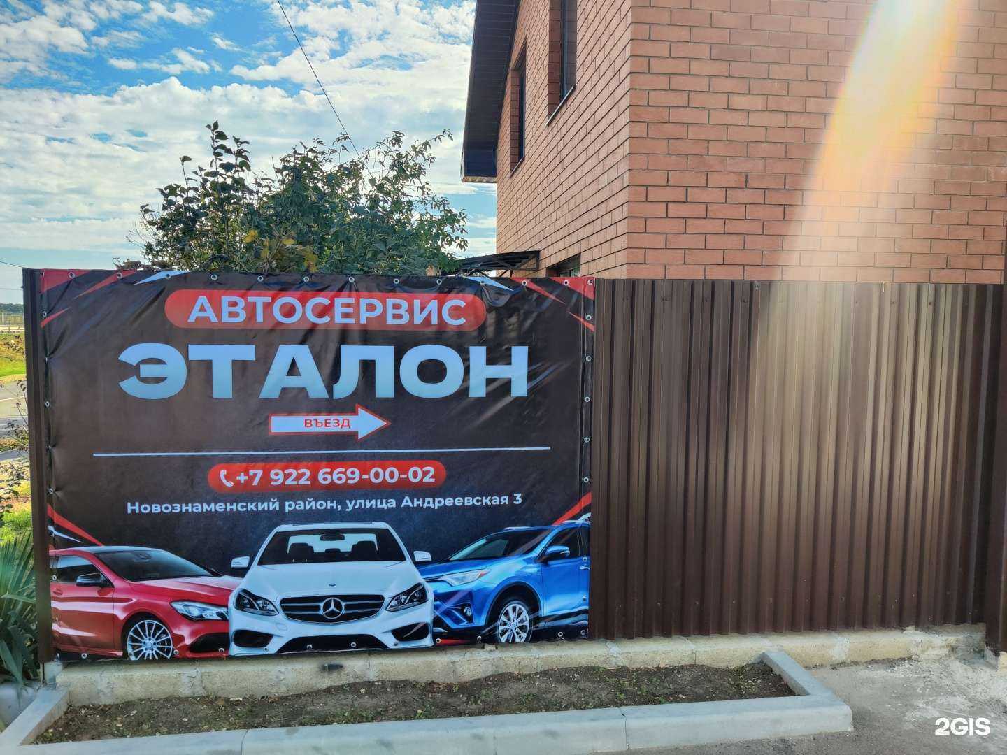 Отзывы на компанию Эталон в Краснодаре c фото