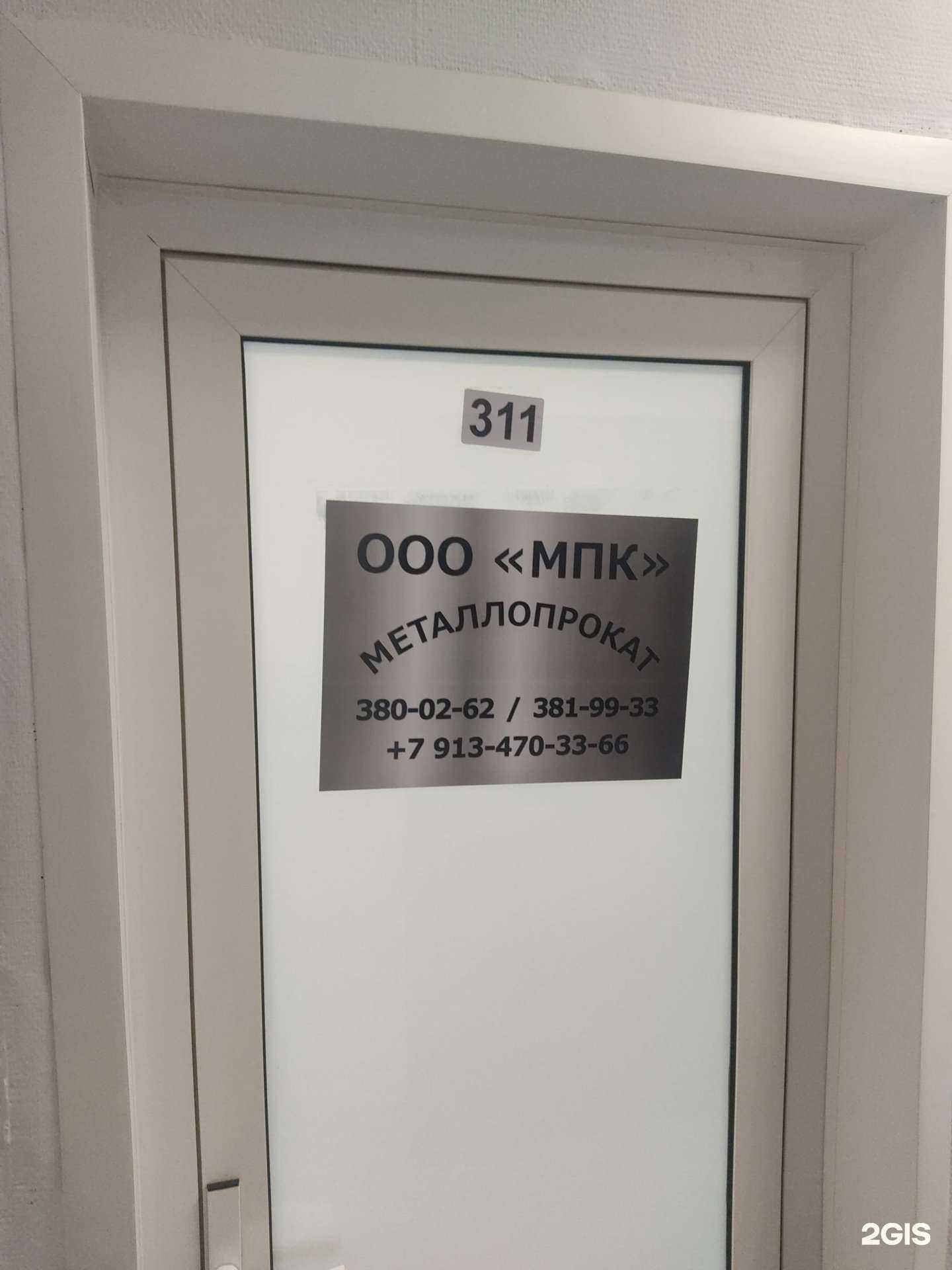 Отзывы на компанию МеталлоПромышленная Компания в г. Новосибирск c фото