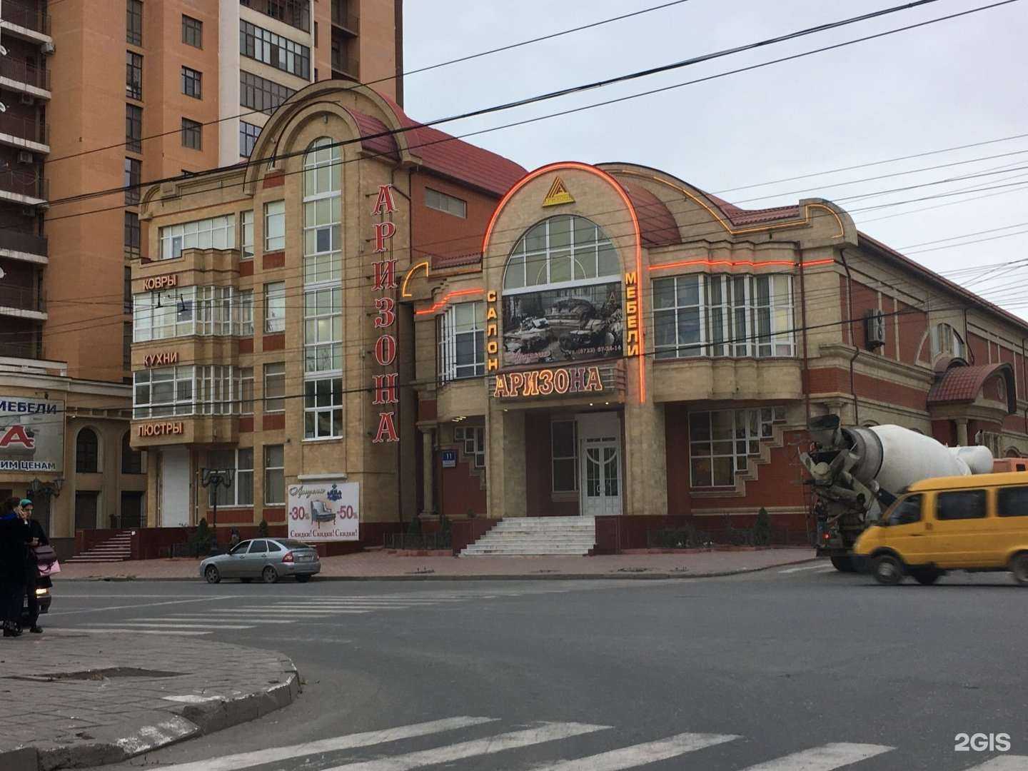 Отзывы на компанию Аризона в Махачкале c фото - фотография 2 из 2