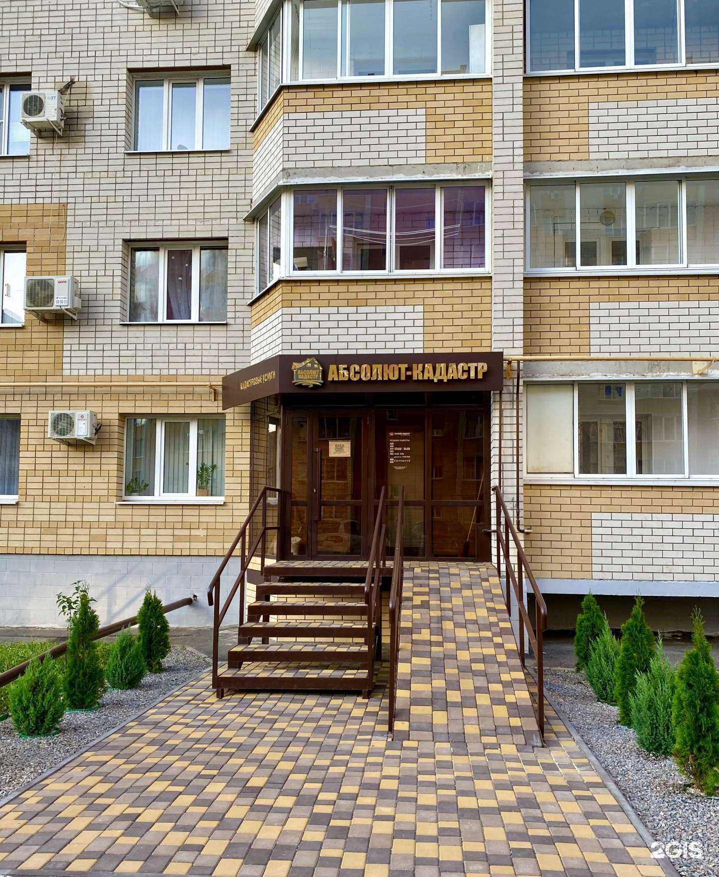 Отзывы на компанию Абсолют-кадастр в г. Тамбов c фото