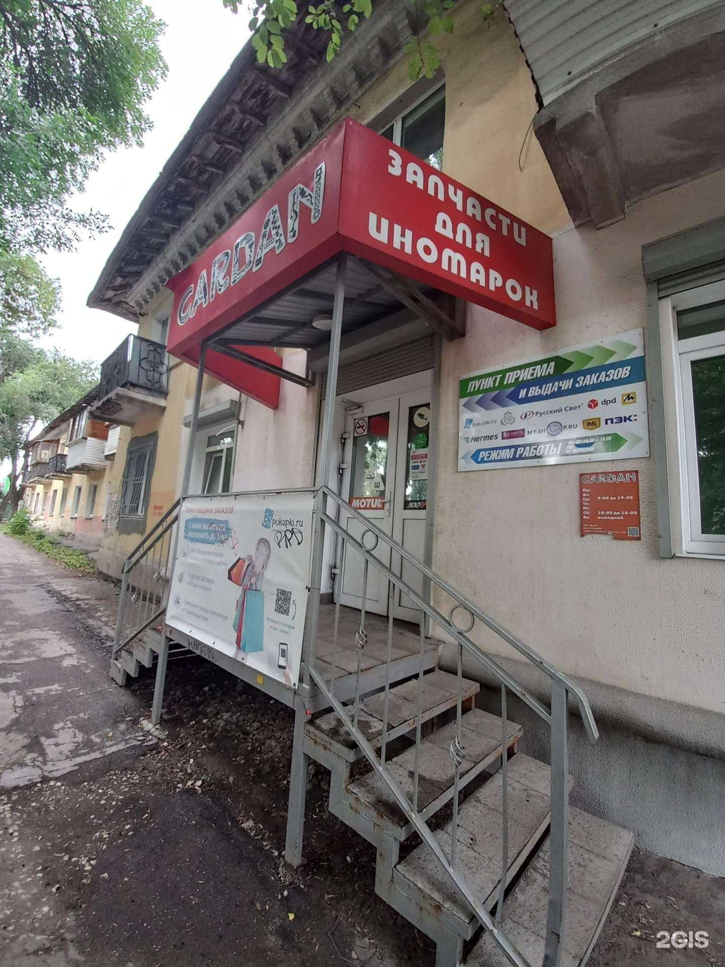 Отзывы на компанию Cardan в Самаре c фото