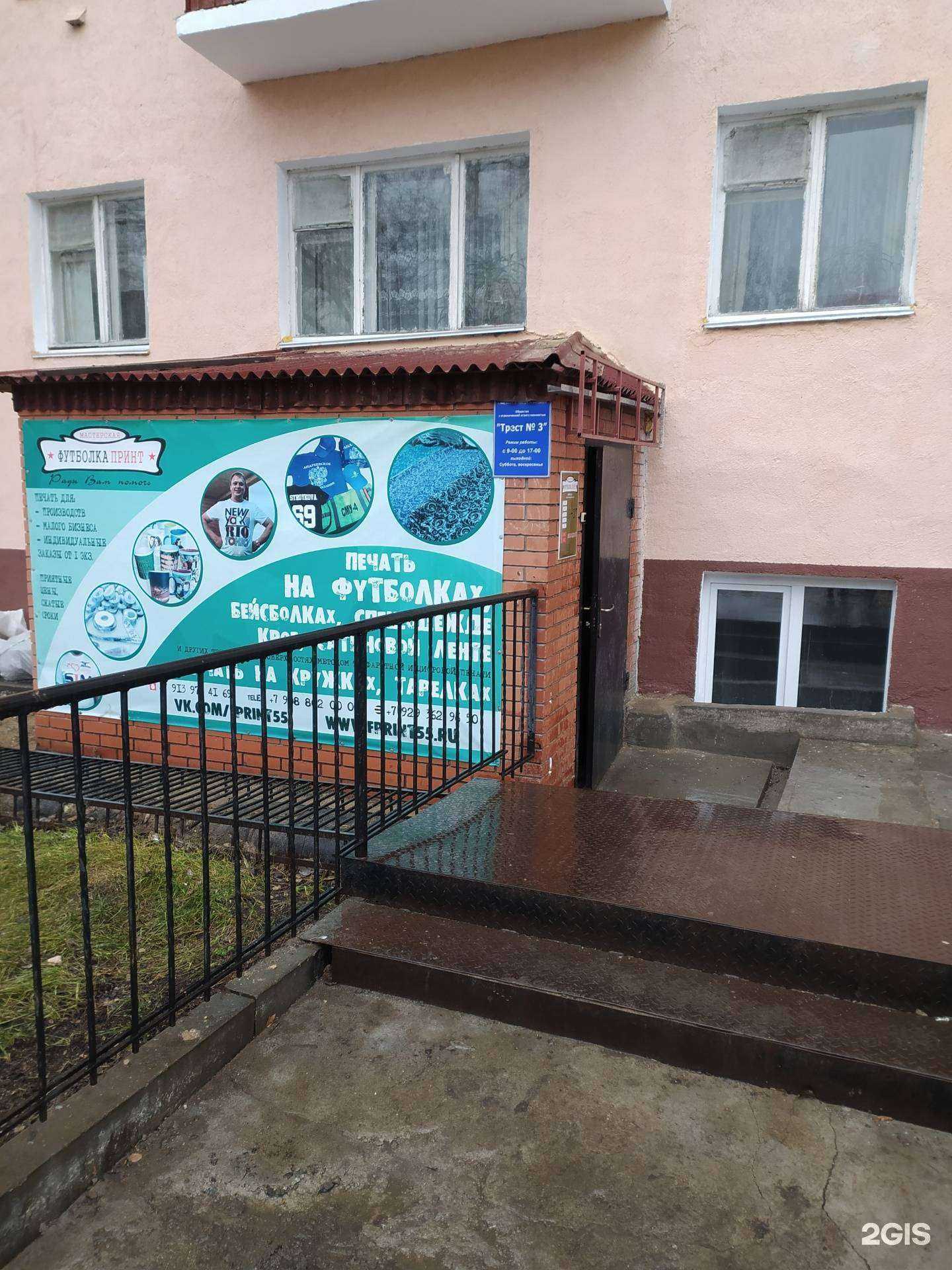 Отзывы на компанию Futbolka Print в г. Омск c фото