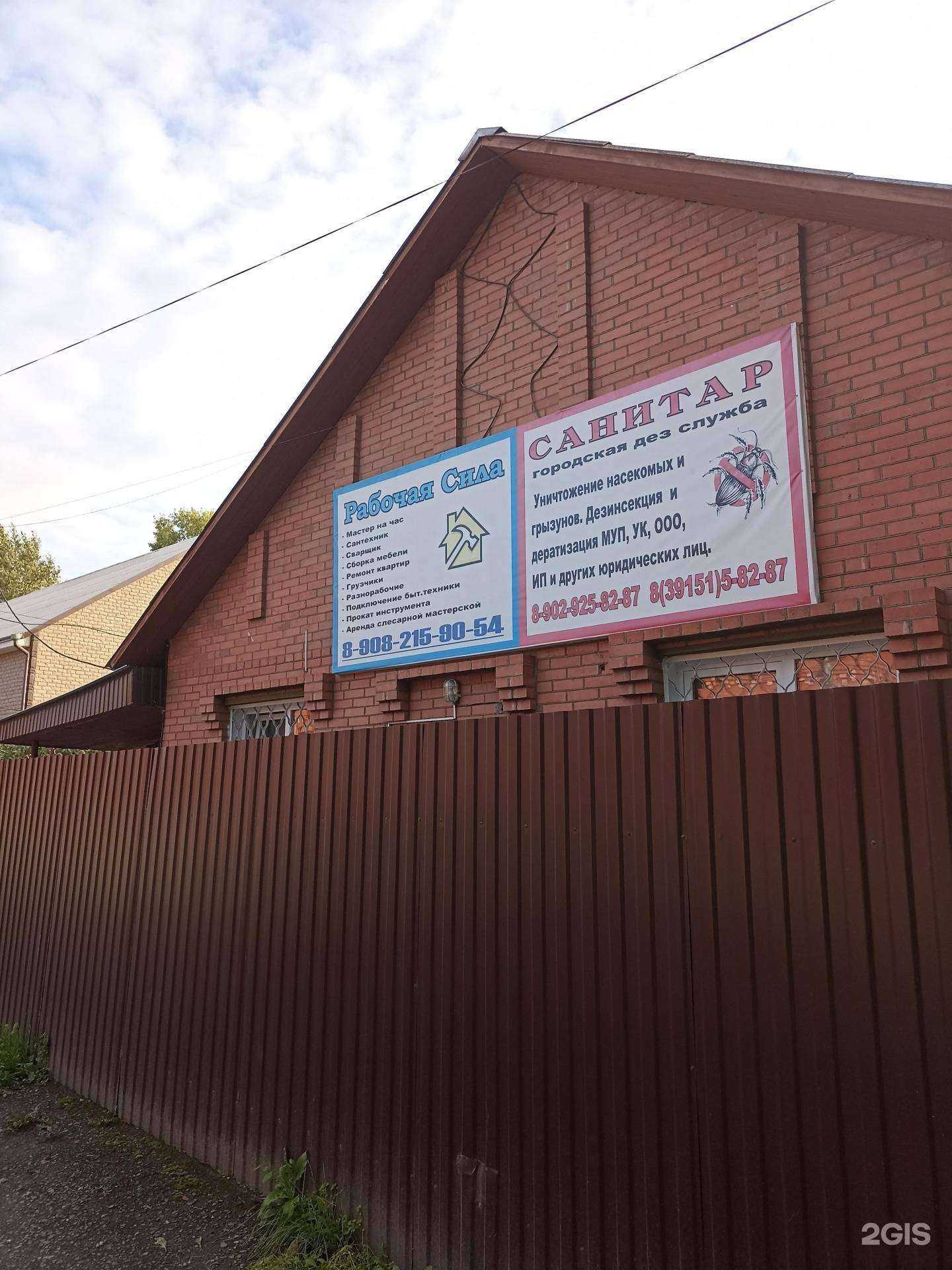 Отзывы на компанию Рабочая Сила в Ачинске c фото