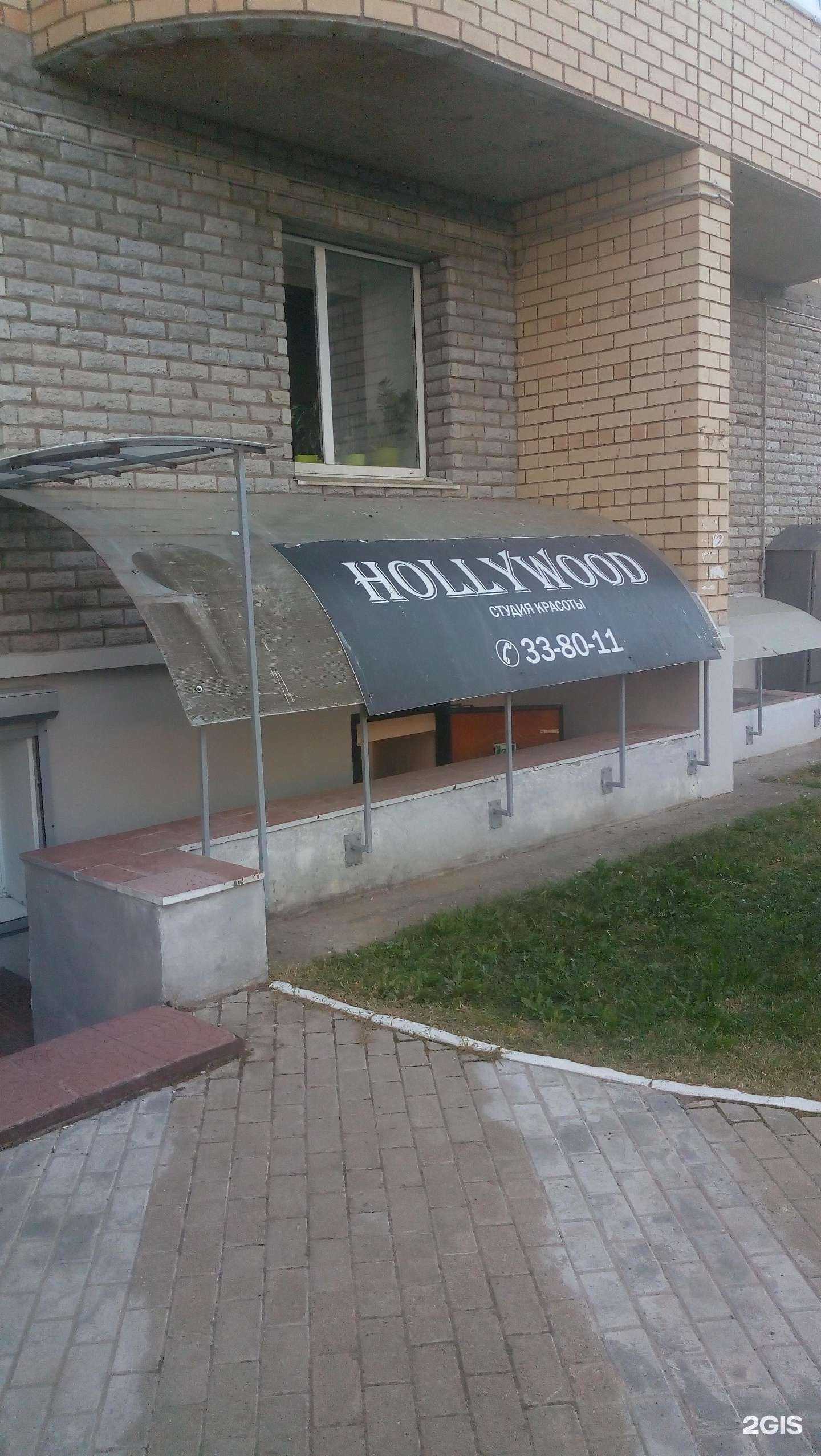 Отзывы на компанию Hollywood в Сыктывкаре c фото