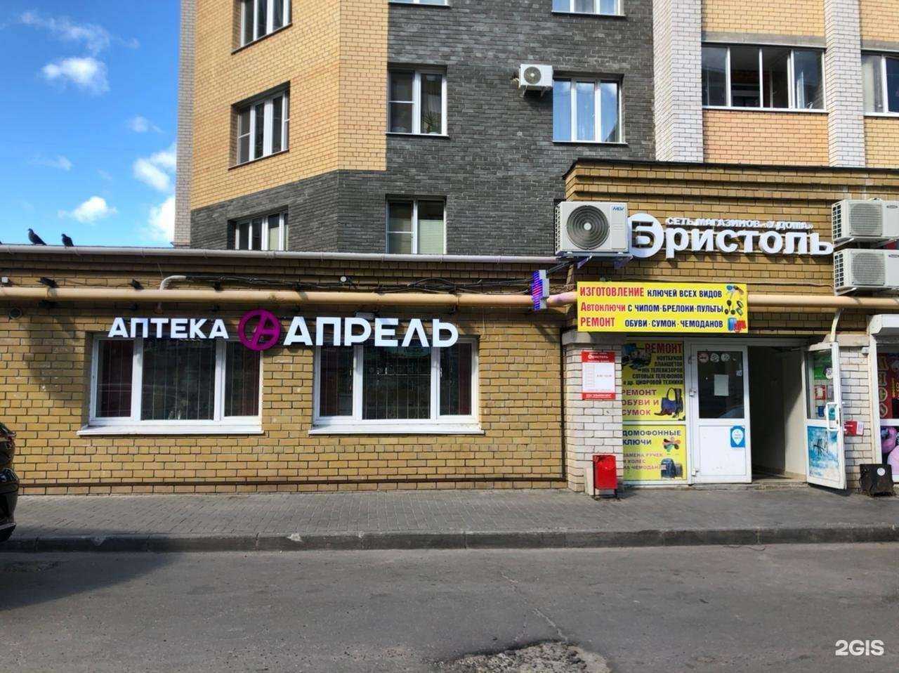 Отзывы на компанию Апрель в г. Чебоксары c фото