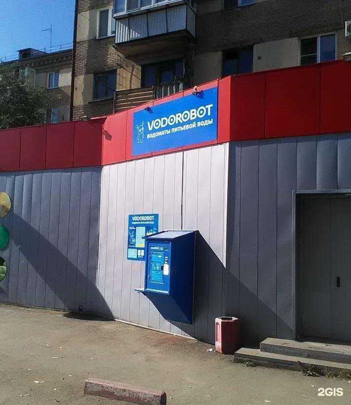 Отзывы на компанию Vodorobot в г. Челябинск c фото