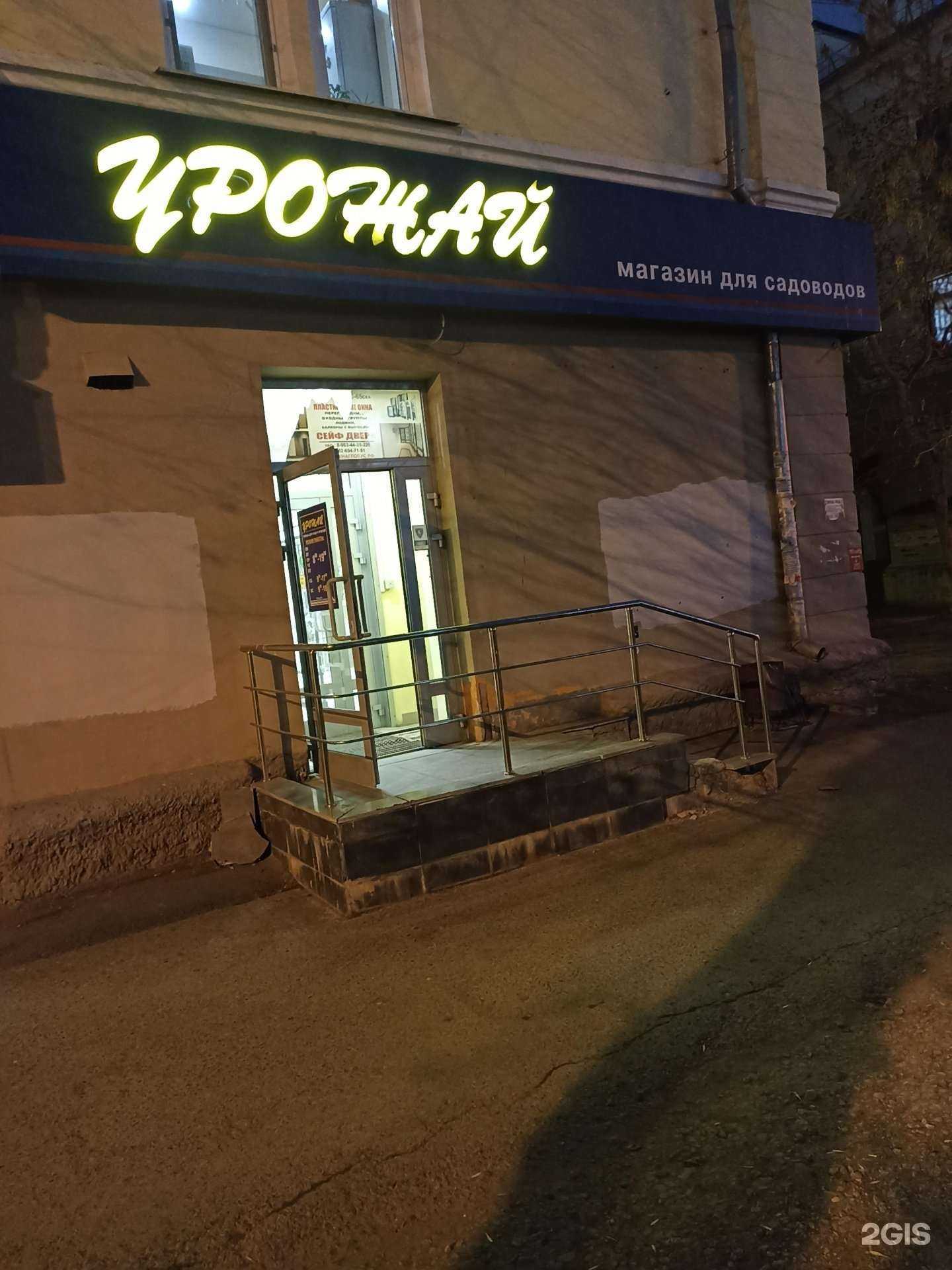 Отзывы на компанию Урожай в Екатеринбурге c фото