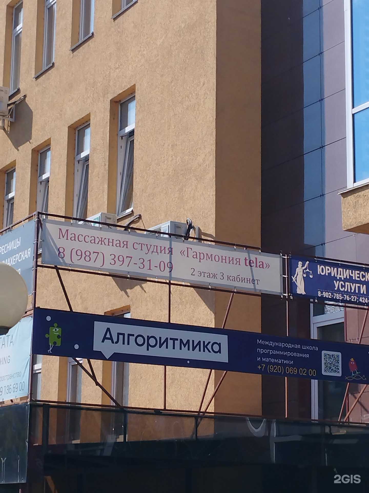 Отзывы на компанию Гармония tela в Нижнем Новгороде c фото