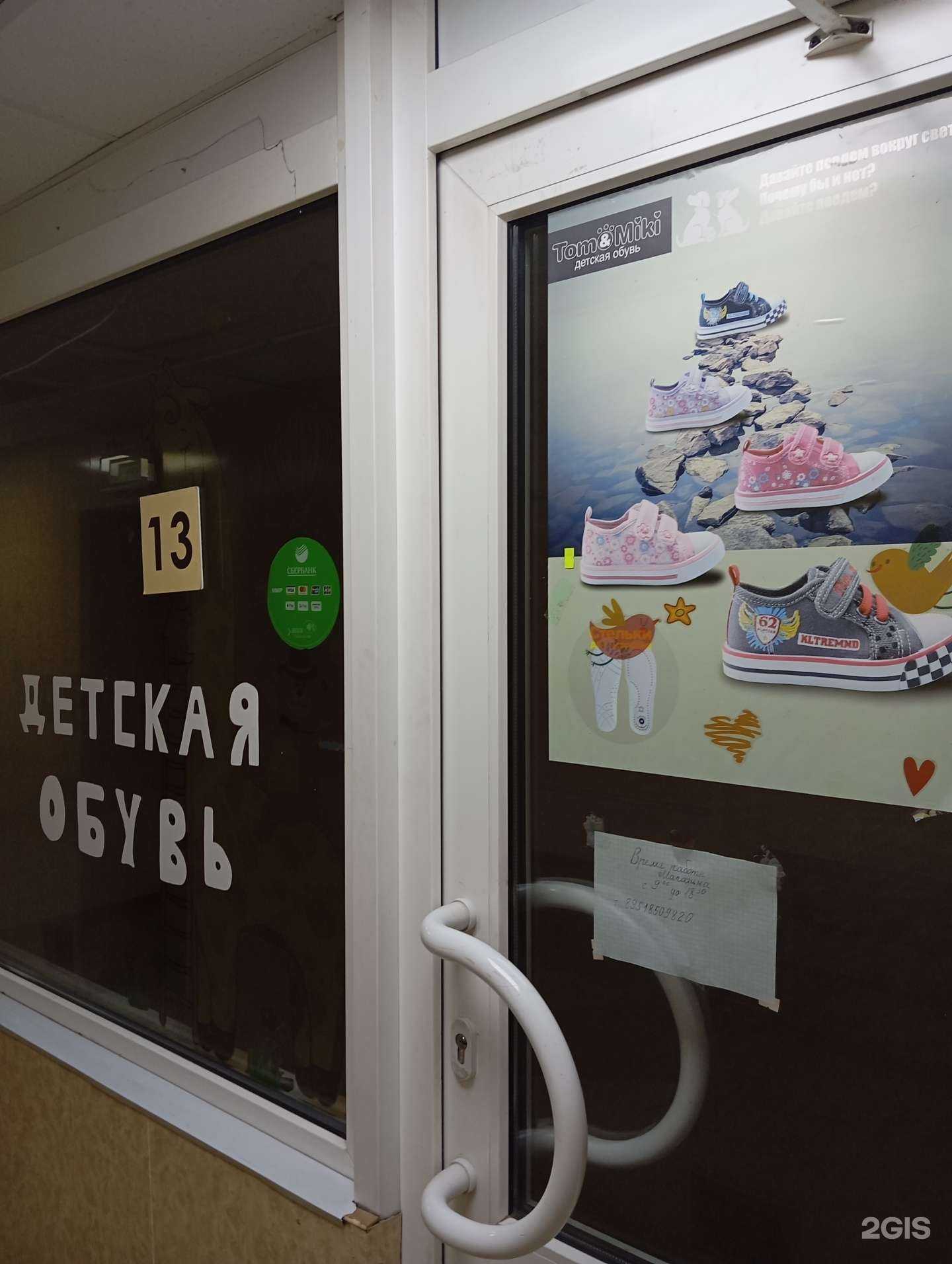 Отзывы на компанию Магазин детской одежды в Воронеже c фото