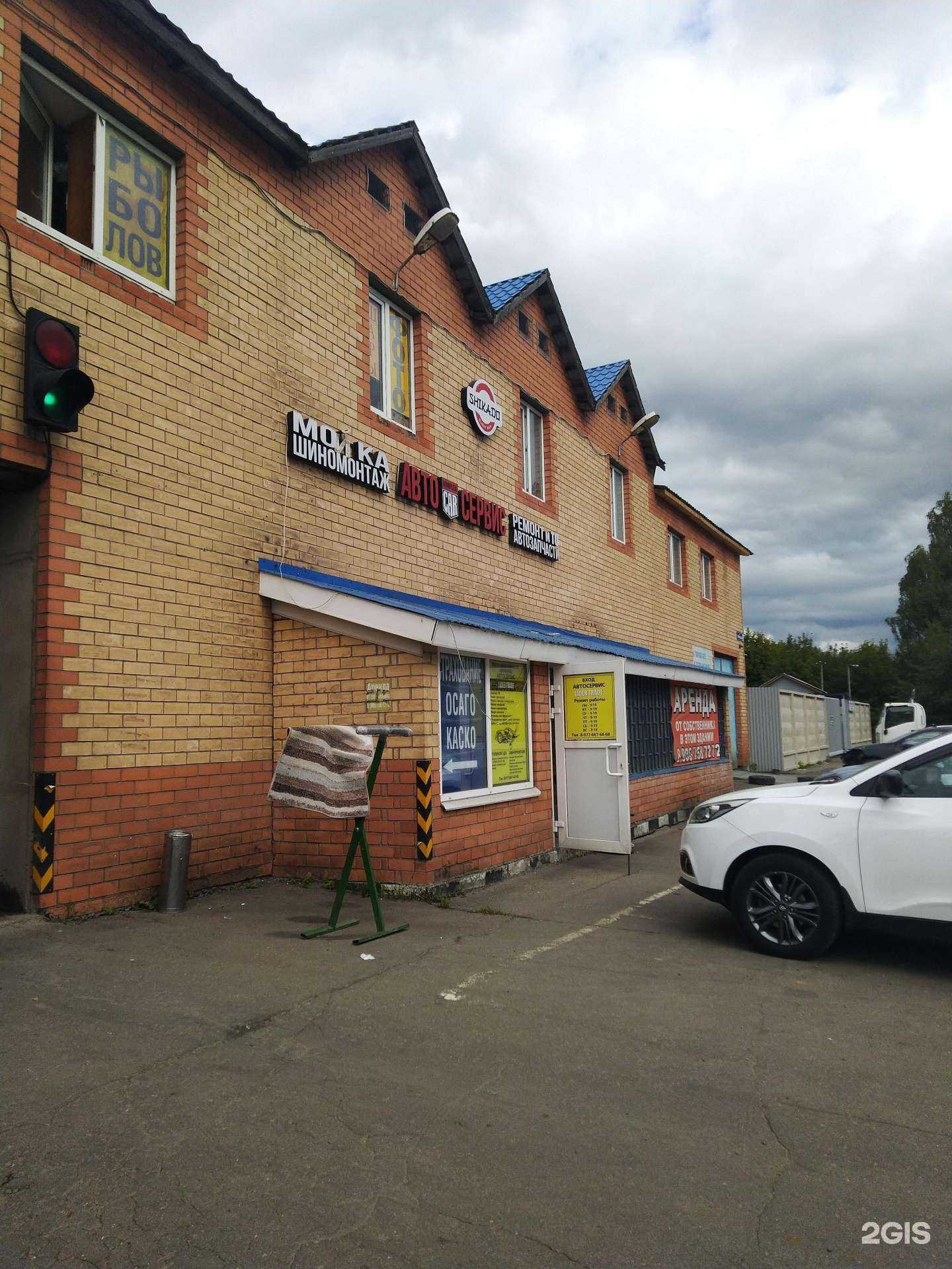 Отзывы на компанию Лидертрейд в г. Лосино-Петровский c фото