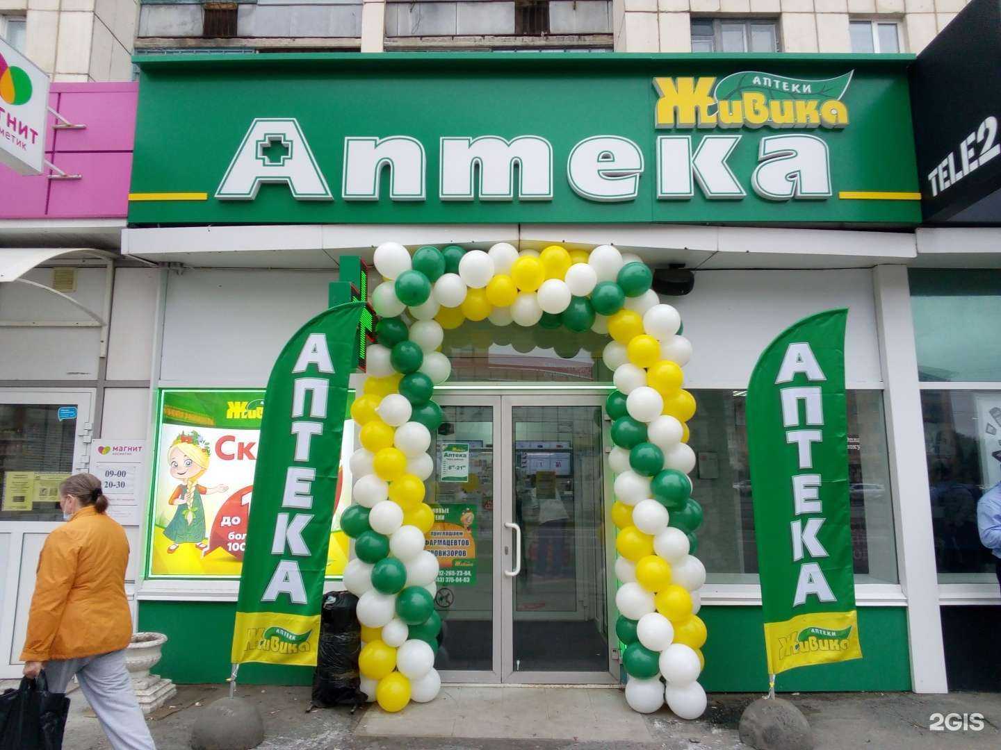 Отзывы на компанию Живика в Кургане c фото