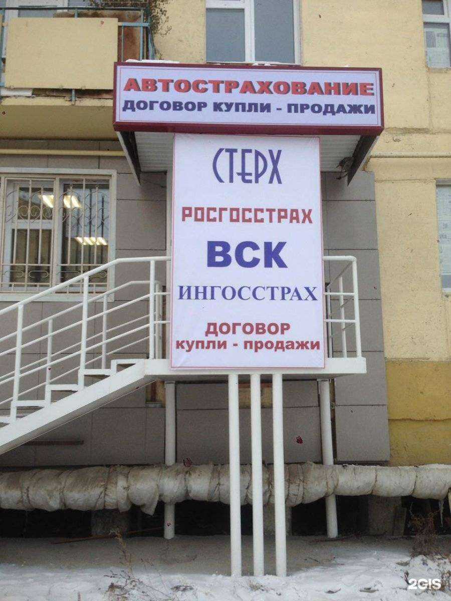 Отзывы на компанию Агентство страхования и оформления купли-продажи автомобилей в Якутске c фото
