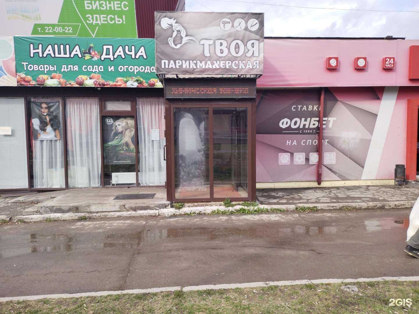 Отзывы на компанию Твоя в г. Ижевск c фото