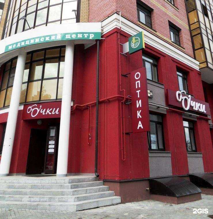 Отзывы на компанию Салон оптики в Костроме c фото