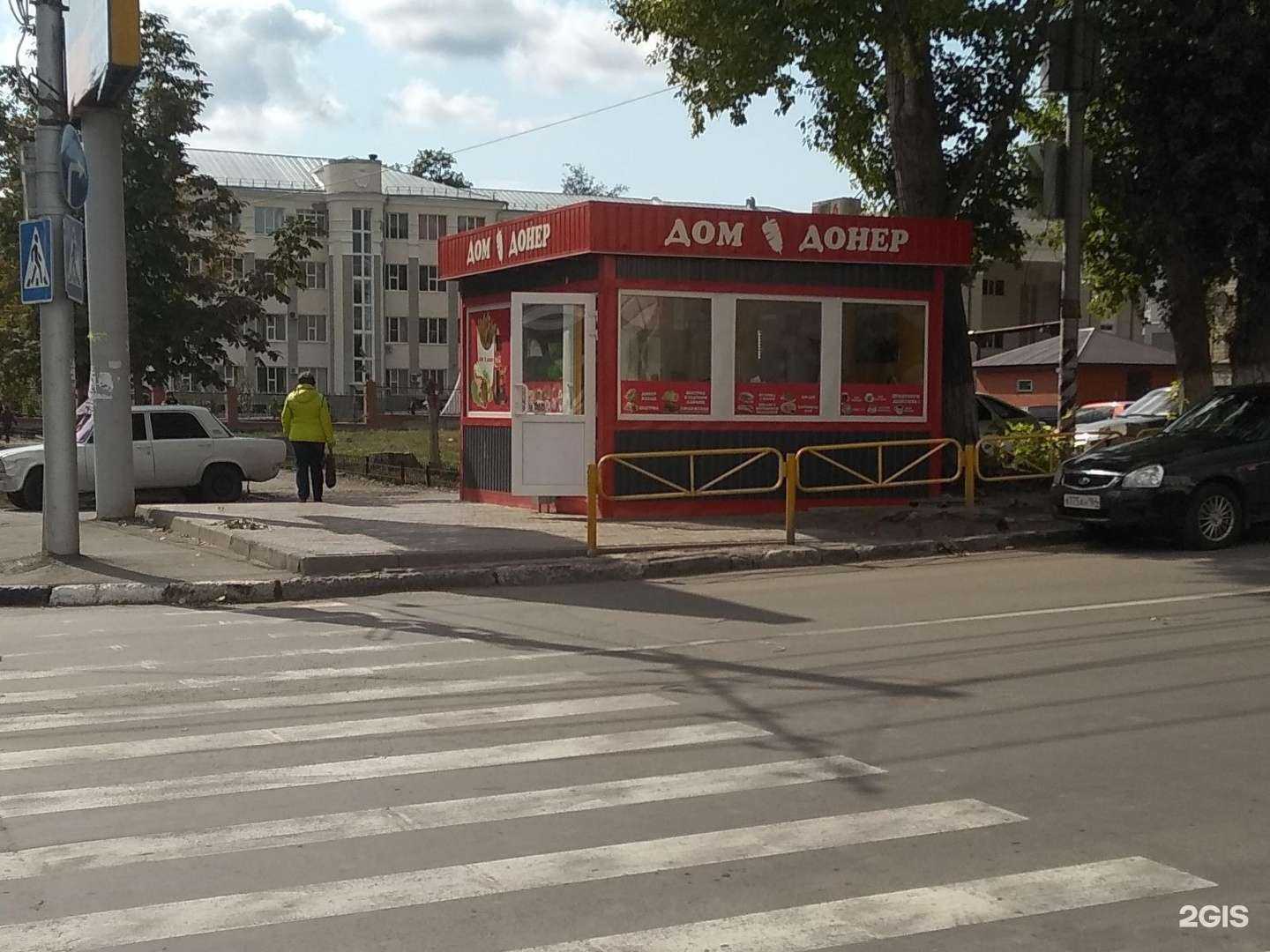 Отзывы на компанию Дом Донер в Саратове c фото