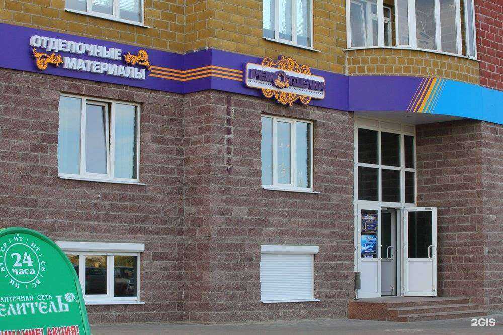 Отзывы на компанию Ремотделка в Курске c фото