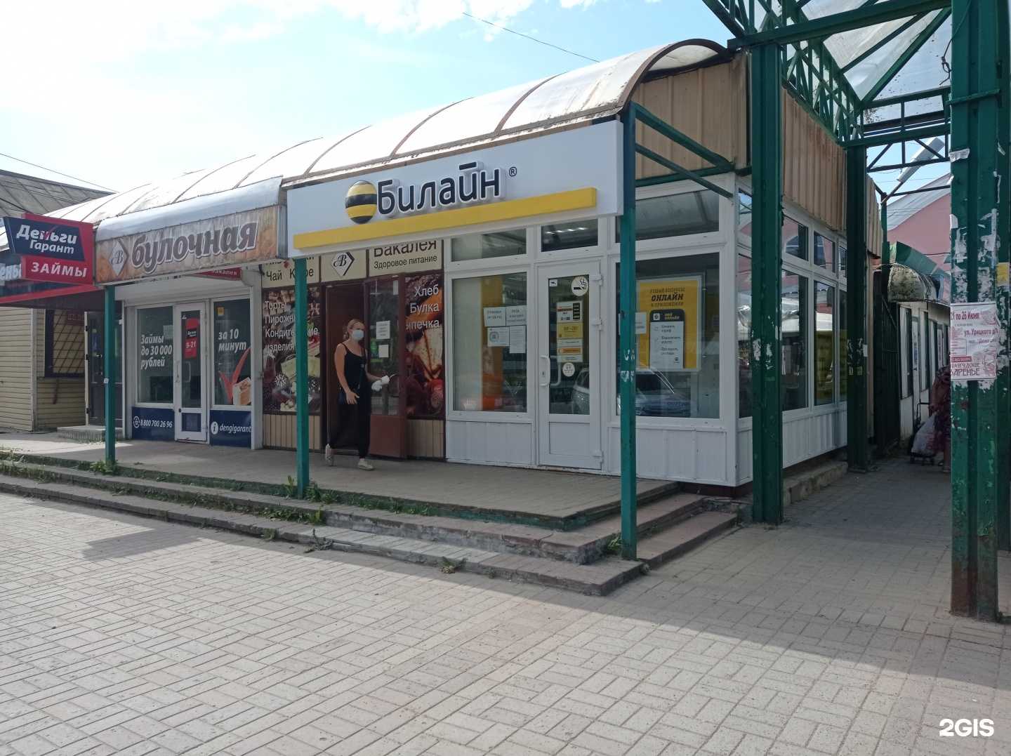 Отзывы на компанию билайн в Гатчине c фото