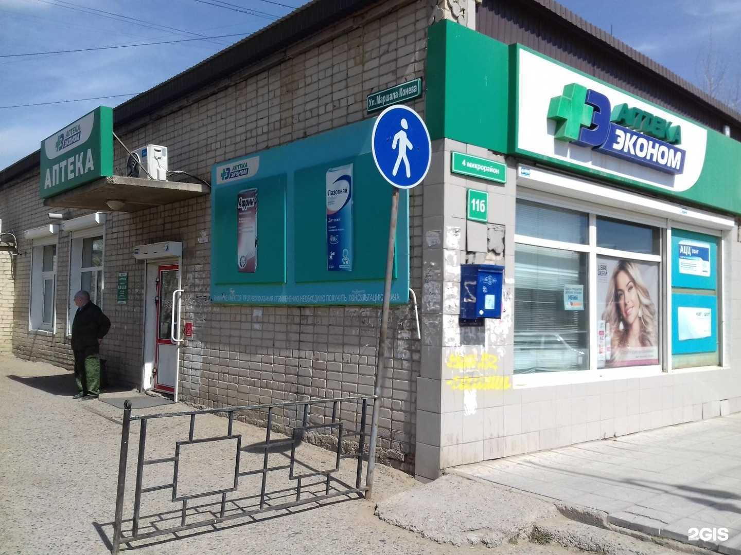 Отзывы на компанию Эконом в Чите c фото